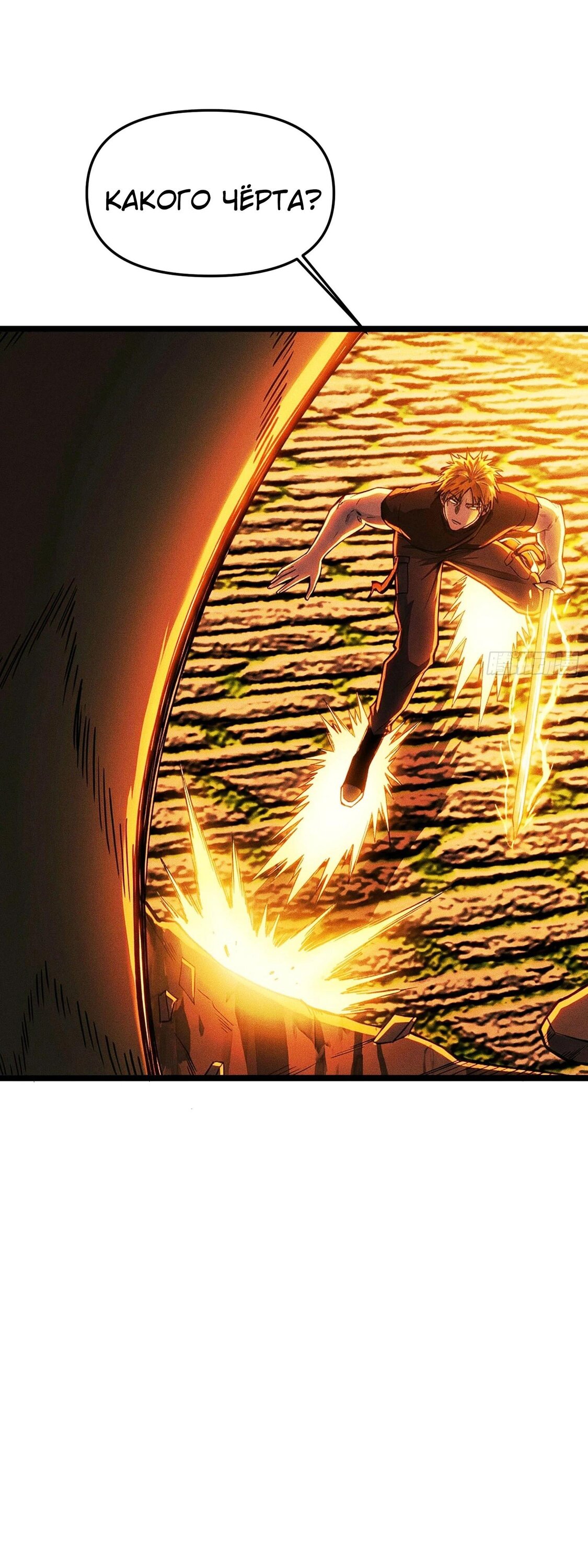 Манга Фермер, выращивающий нежить - Глава 15 Страница 8