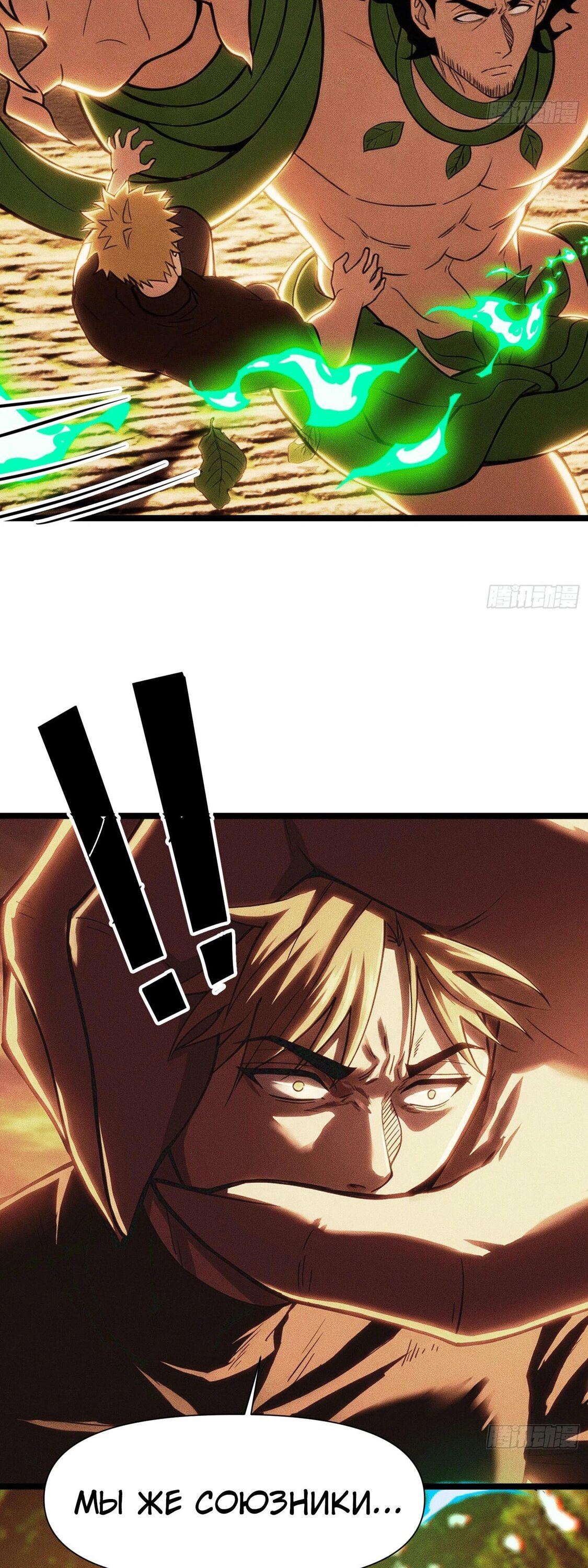 Манга Фермер, выращивающий нежить - Глава 15 Страница 52