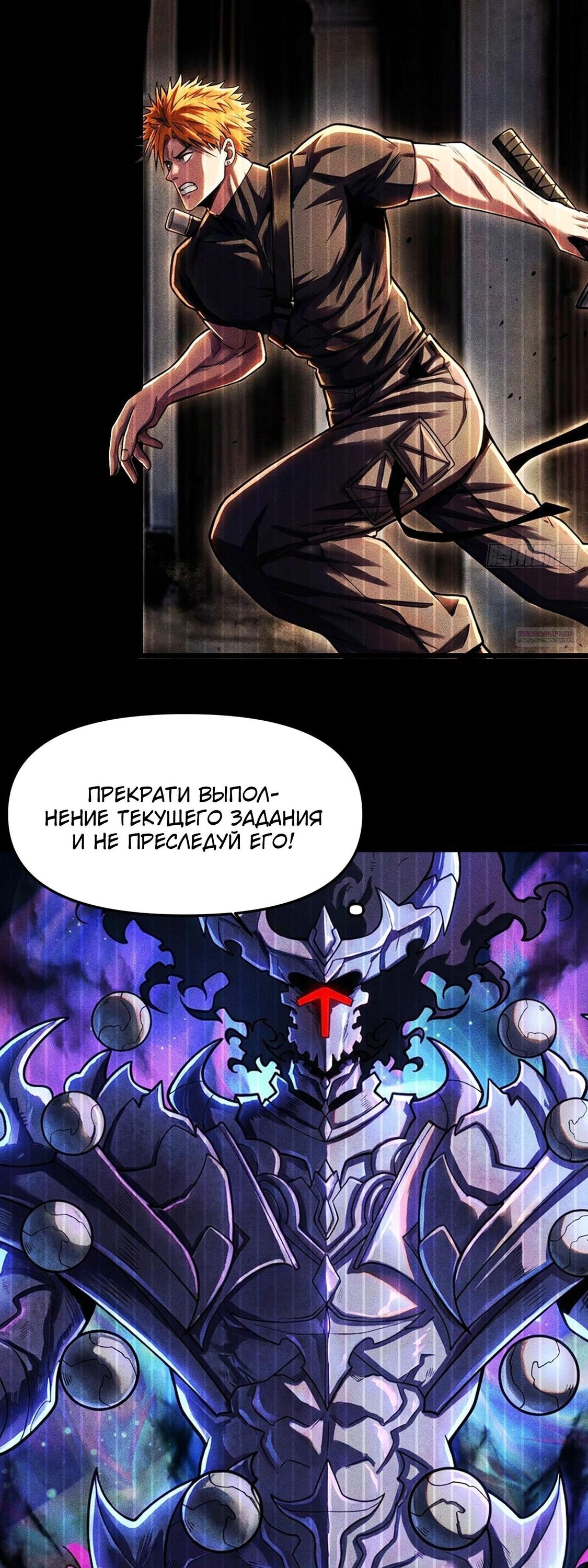 Манга Фермер, выращивающий нежить - Глава 15 Страница 18