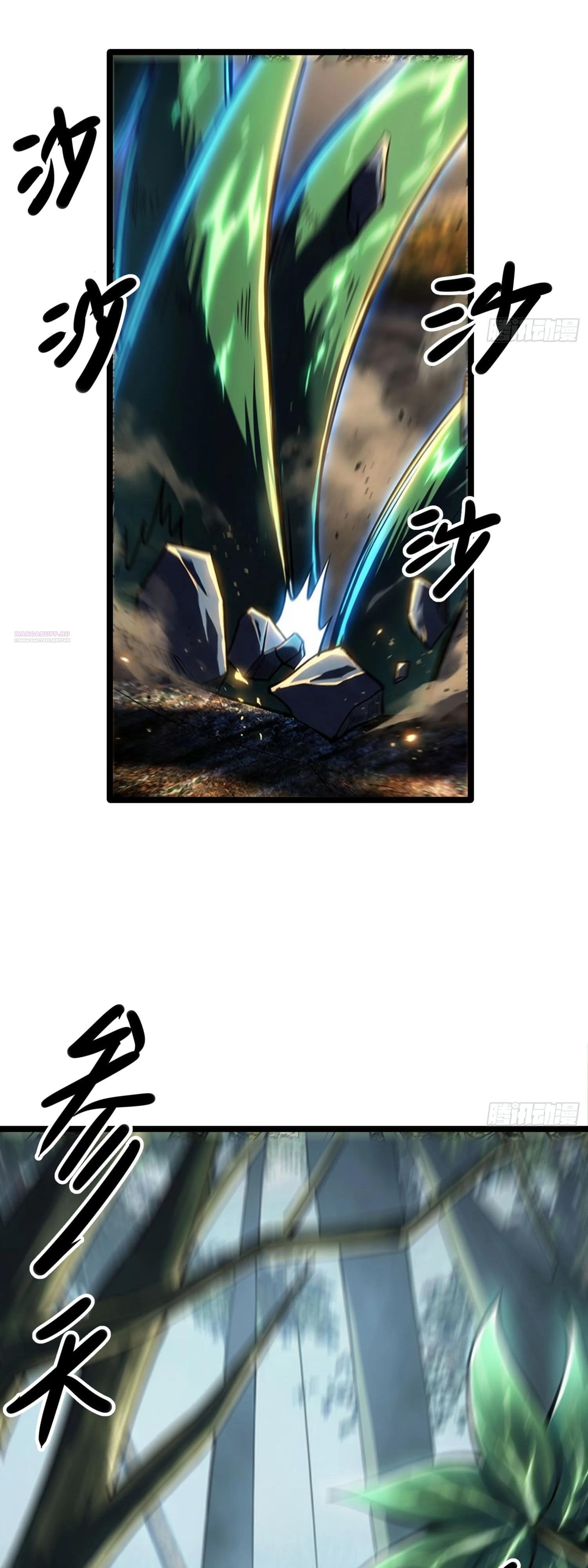 Манга Фермер, выращивающий нежить - Глава 15 Страница 38