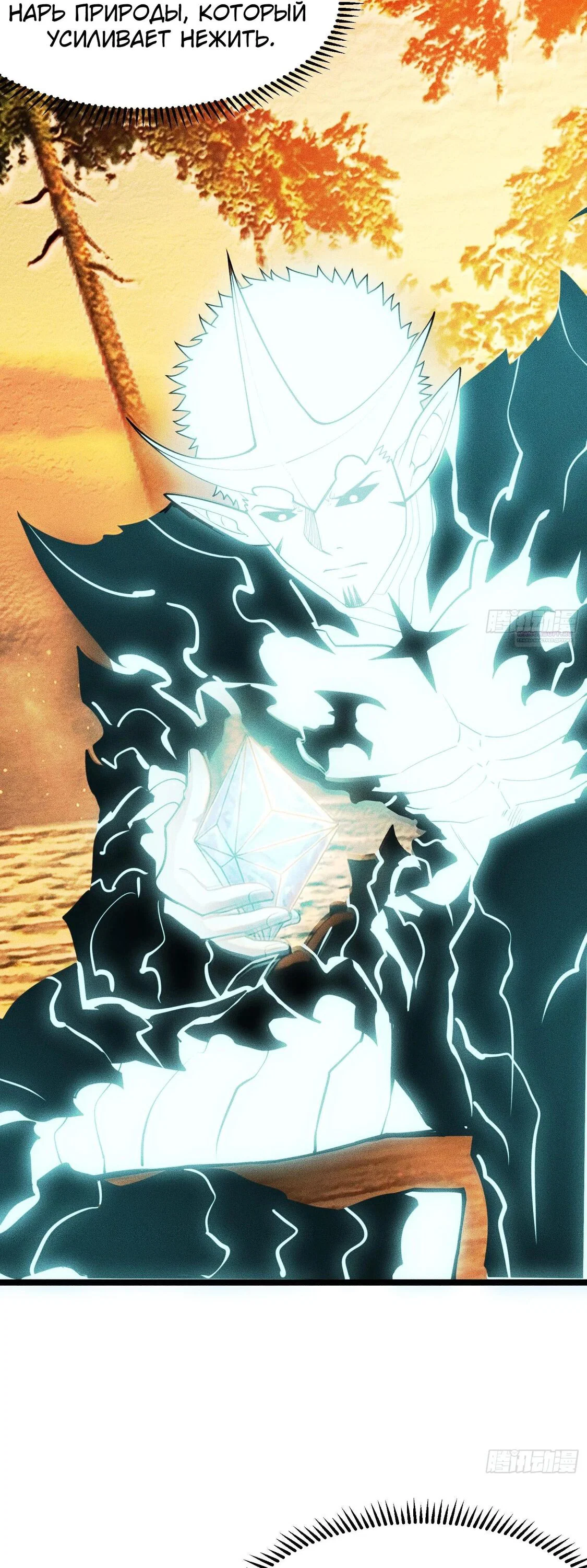 Манга Фермер, выращивающий нежить - Глава 15 Страница 2