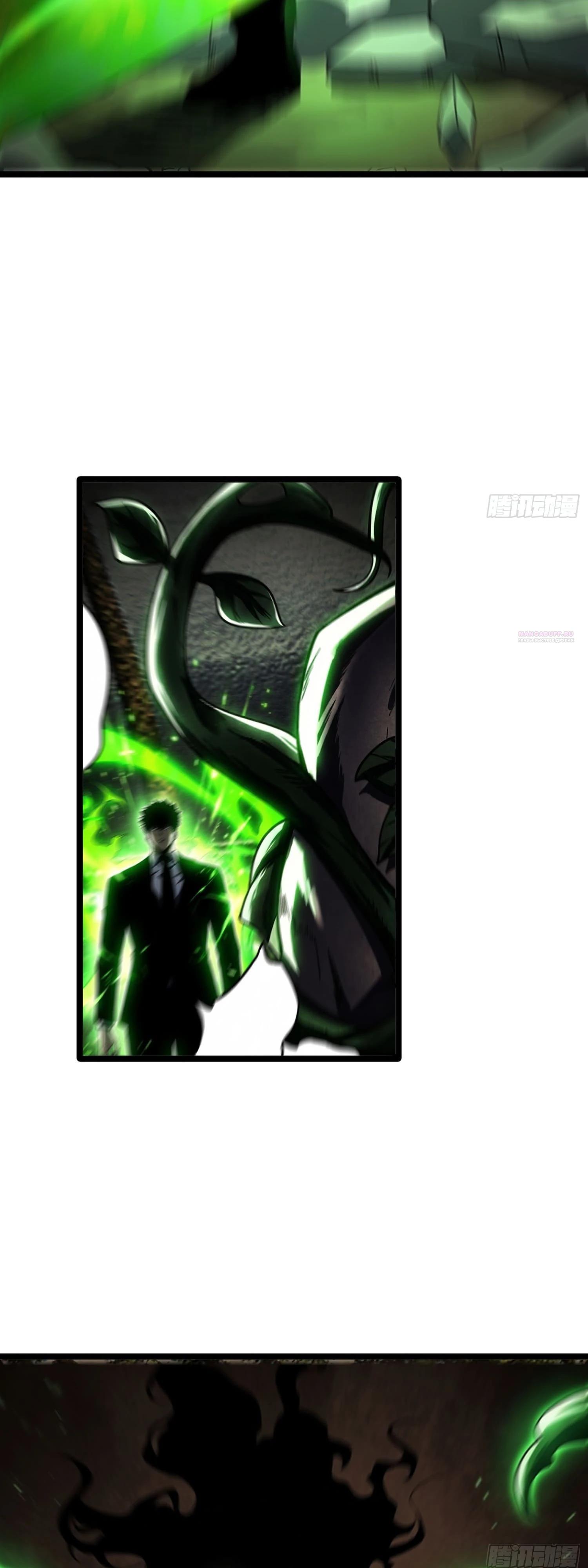 Манга Фермер, выращивающий нежить - Глава 15 Страница 46