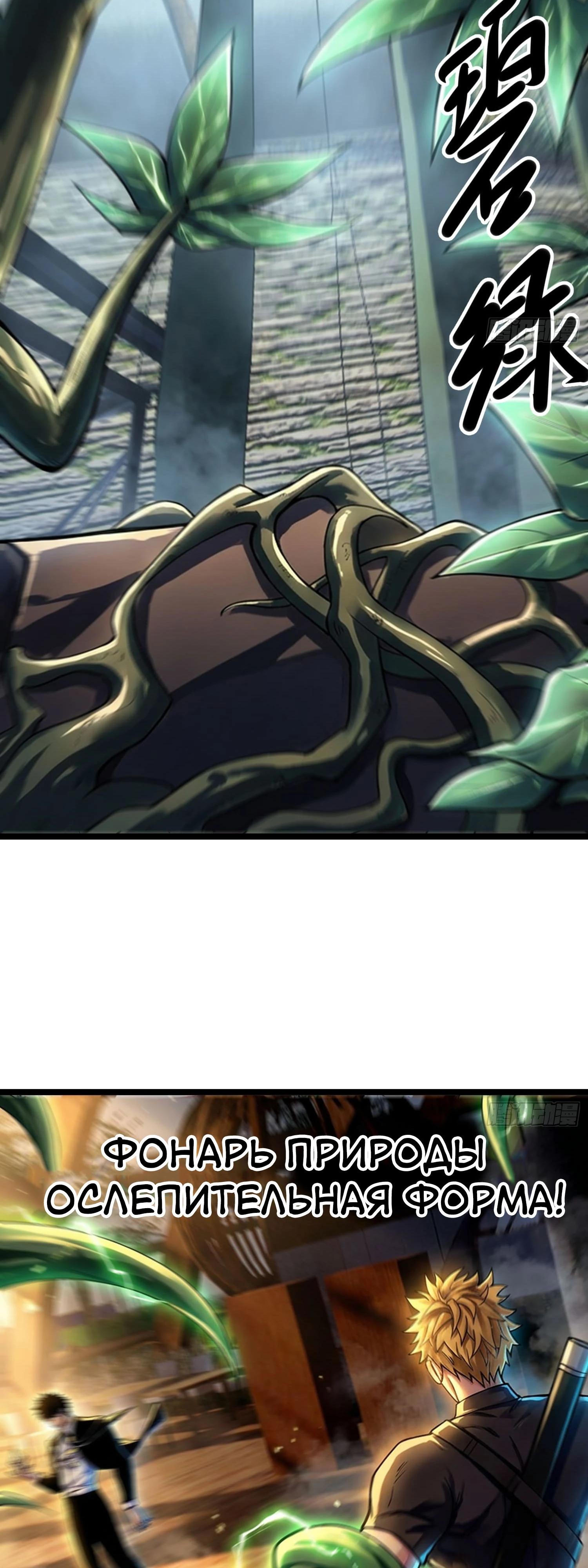 Манга Фермер, выращивающий нежить - Глава 15 Страница 39