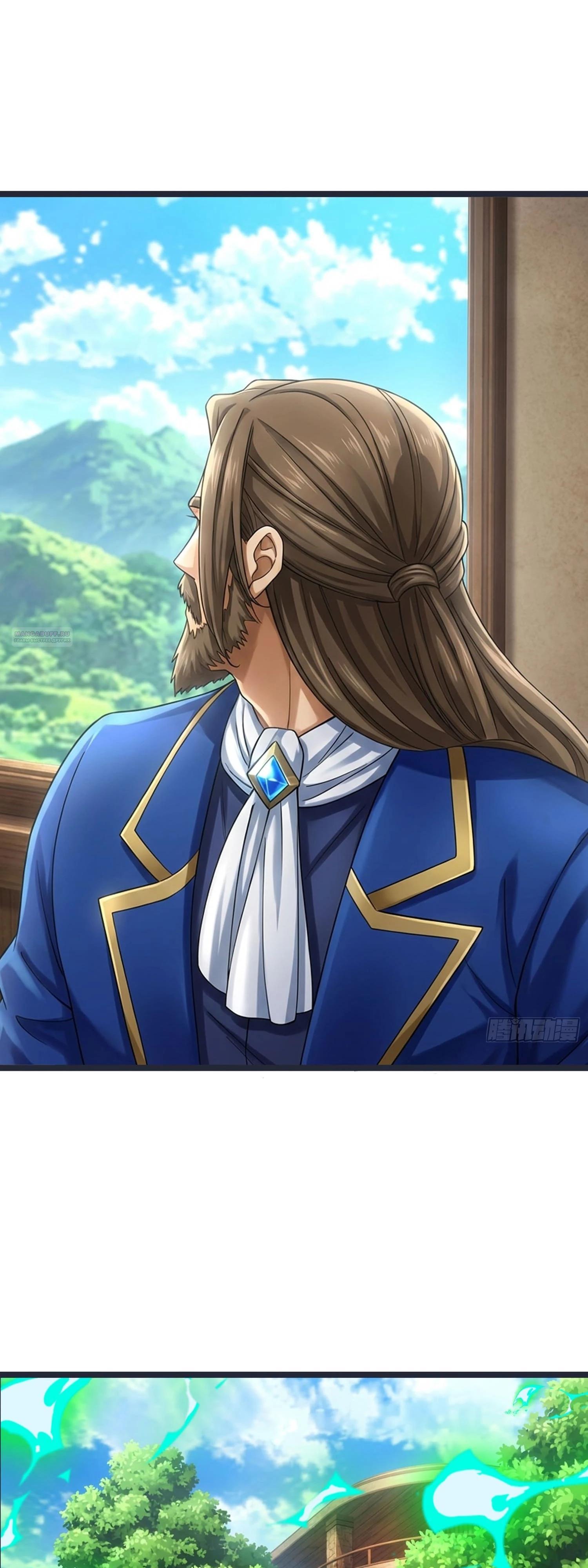 Манга Фермер, выращивающий нежить - Глава 15 Страница 66