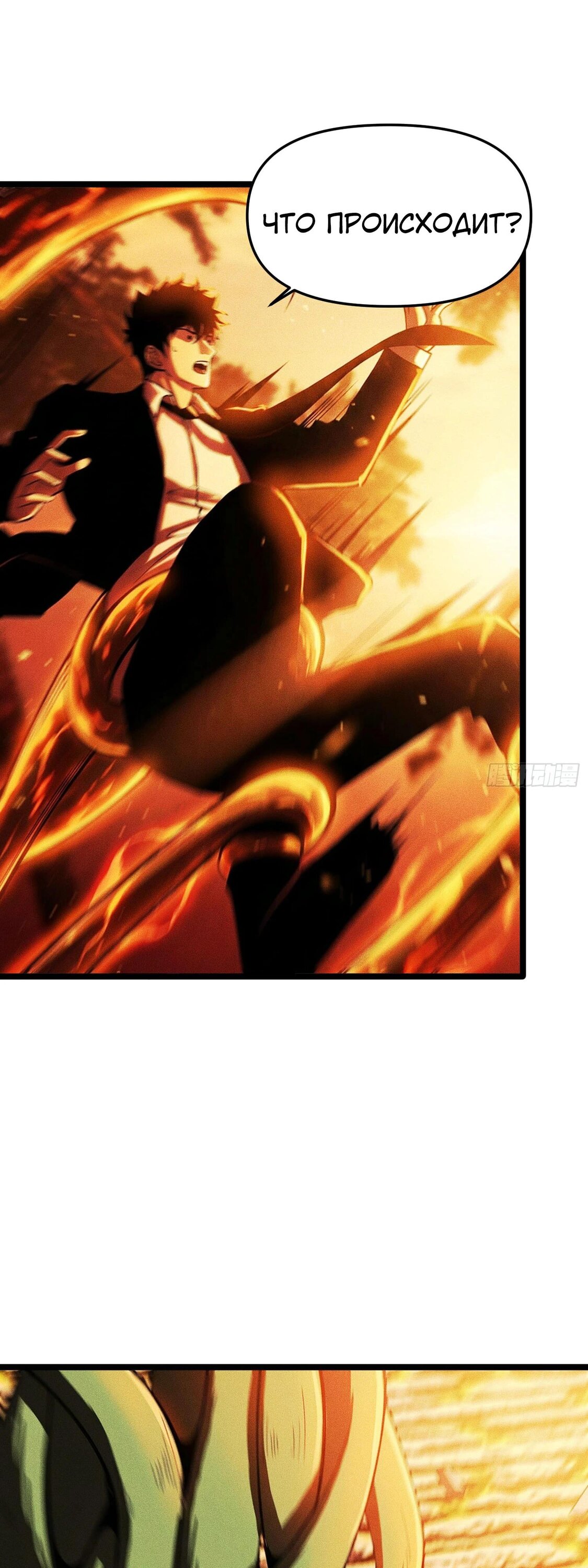 Манга Фермер, выращивающий нежить - Глава 15 Страница 11