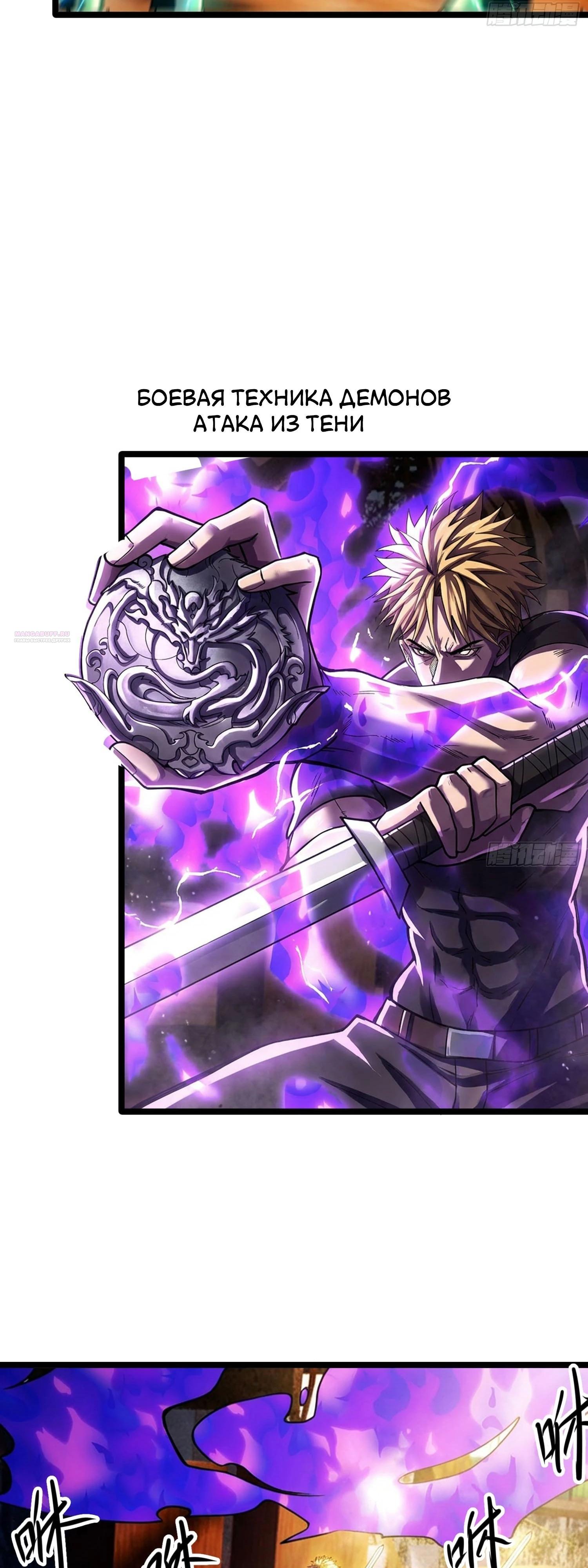 Манга Фермер, выращивающий нежить - Глава 15 Страница 42