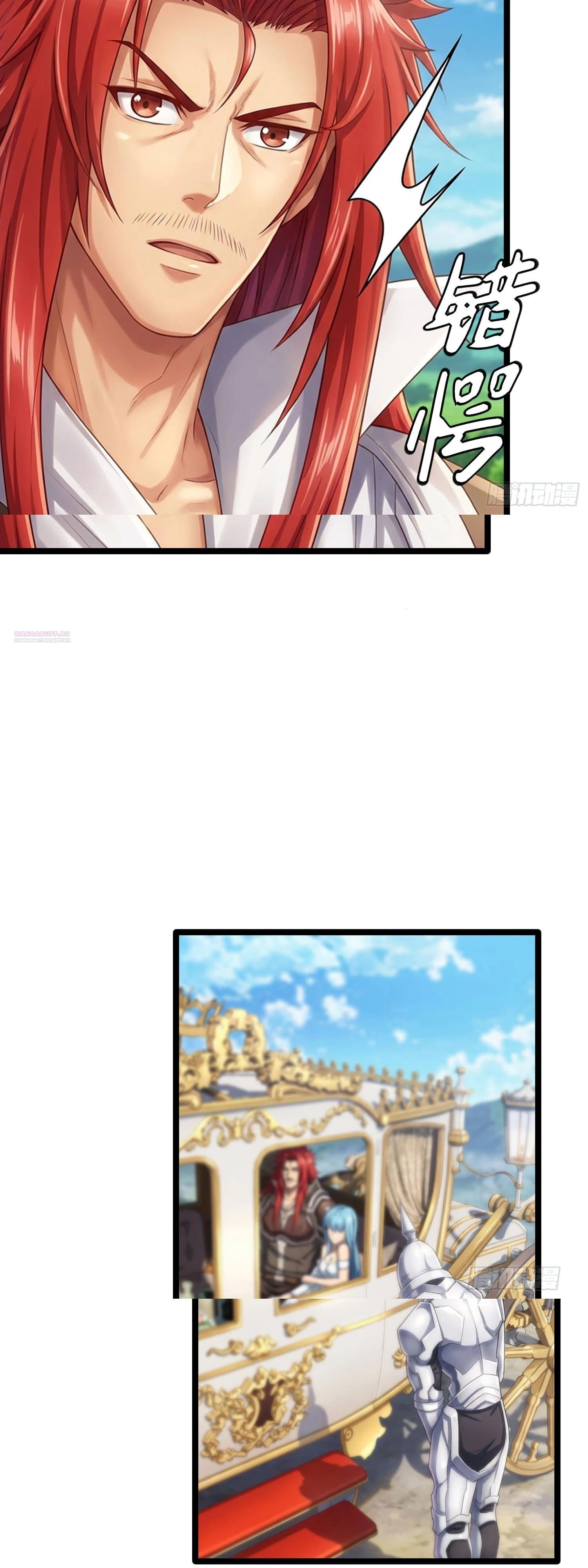 Манга Фермер, выращивающий нежить - Глава 15 Страница 70