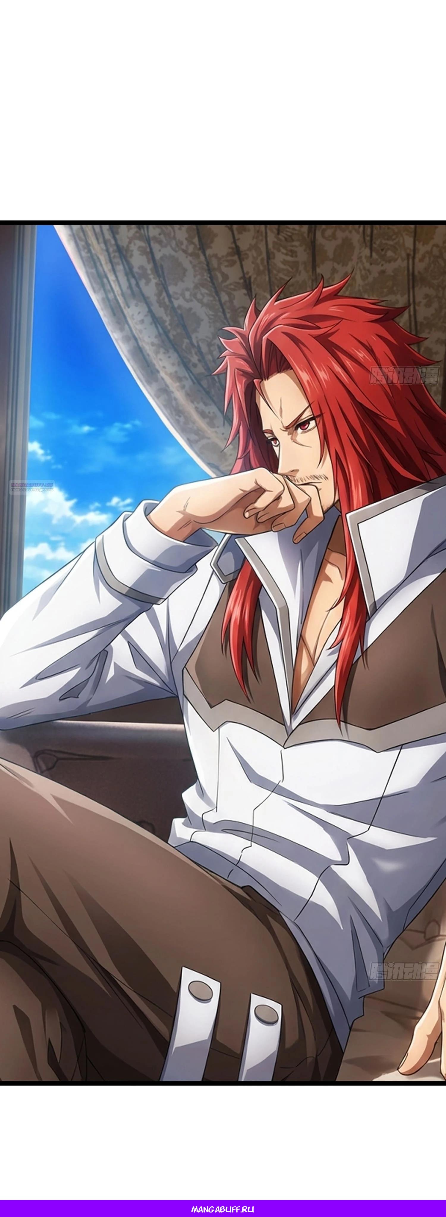 Манга Фермер, выращивающий нежить - Глава 15 Страница 71