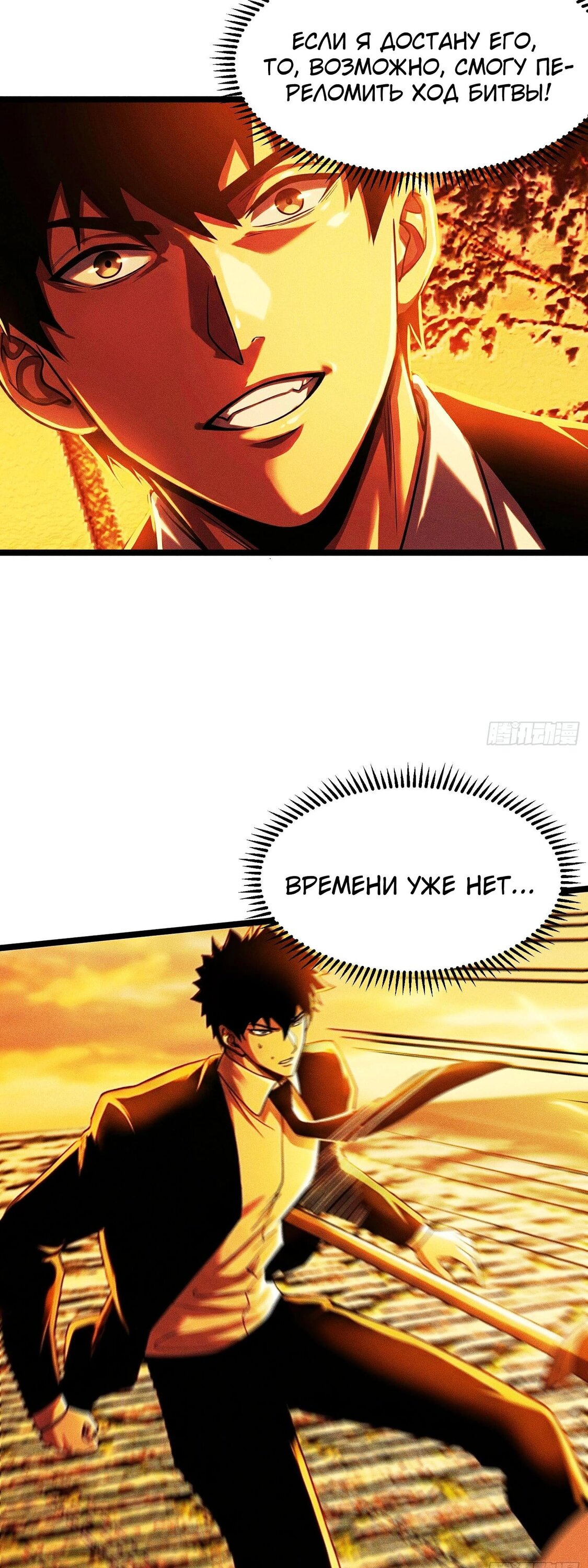 Манга Фермер, выращивающий нежить - Глава 15 Страница 3