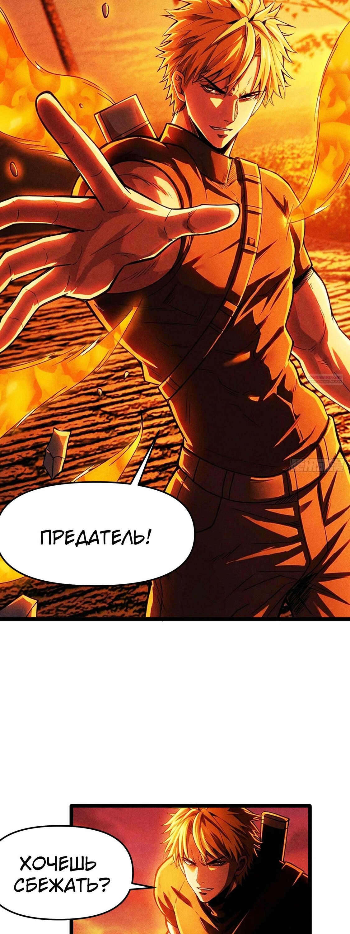 Манга Фермер, выращивающий нежить - Глава 15 Страница 26