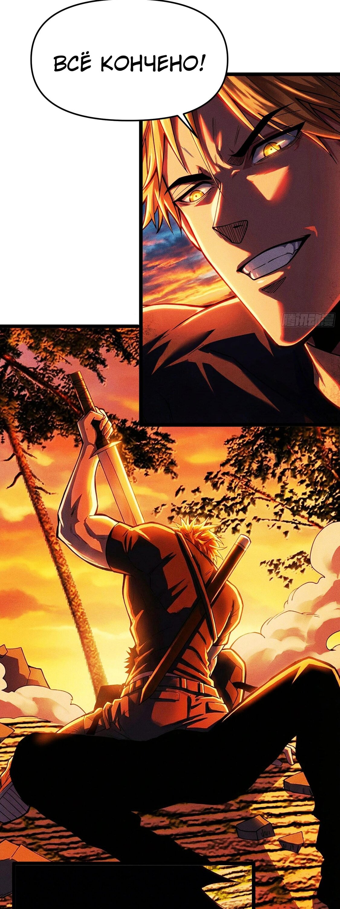 Манга Фермер, выращивающий нежить - Глава 15 Страница 31