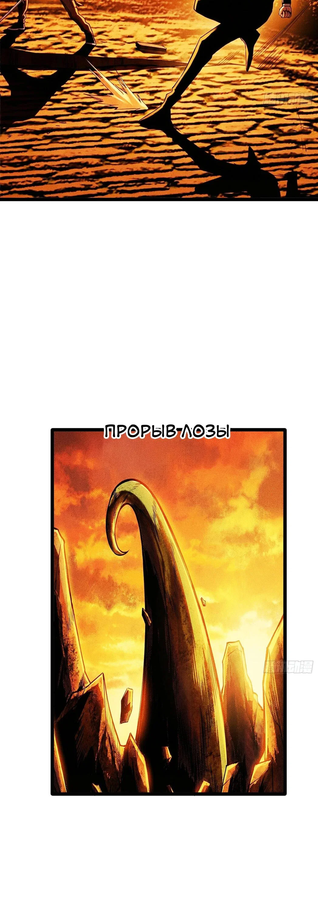 Манга Фермер, выращивающий нежить - Глава 15 Страница 7