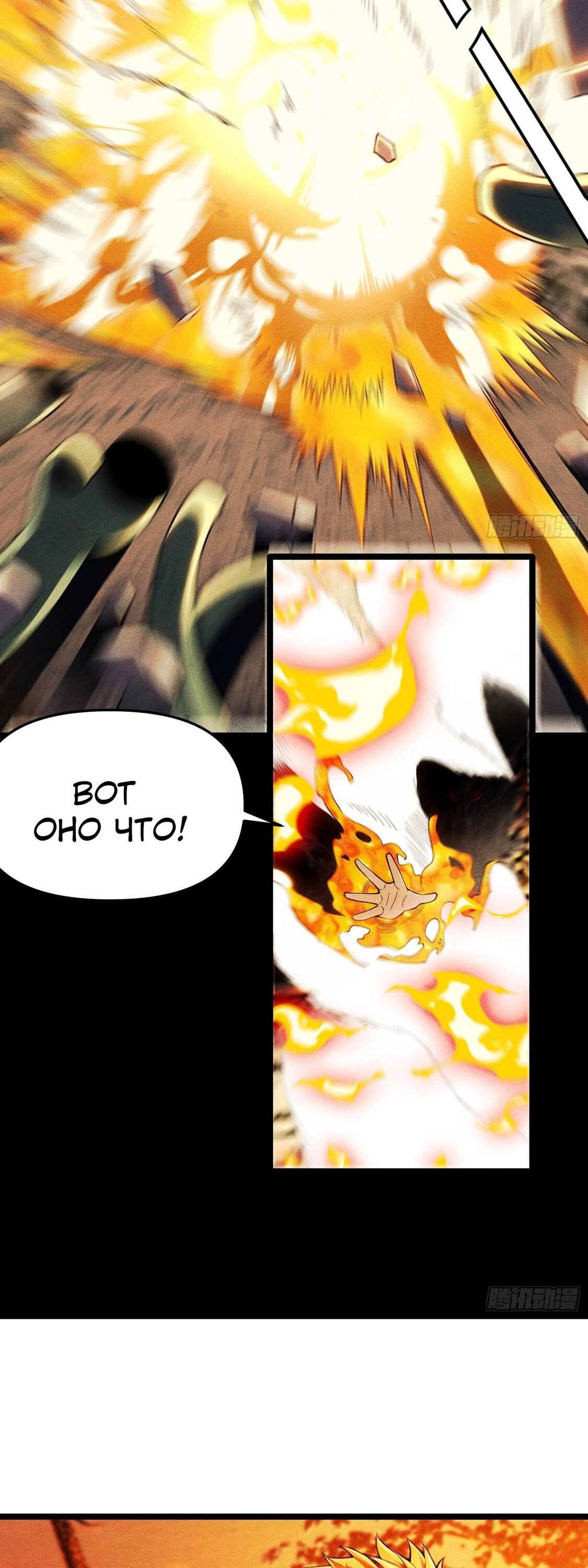 Манга Фермер, выращивающий нежить - Глава 15 Страница 25