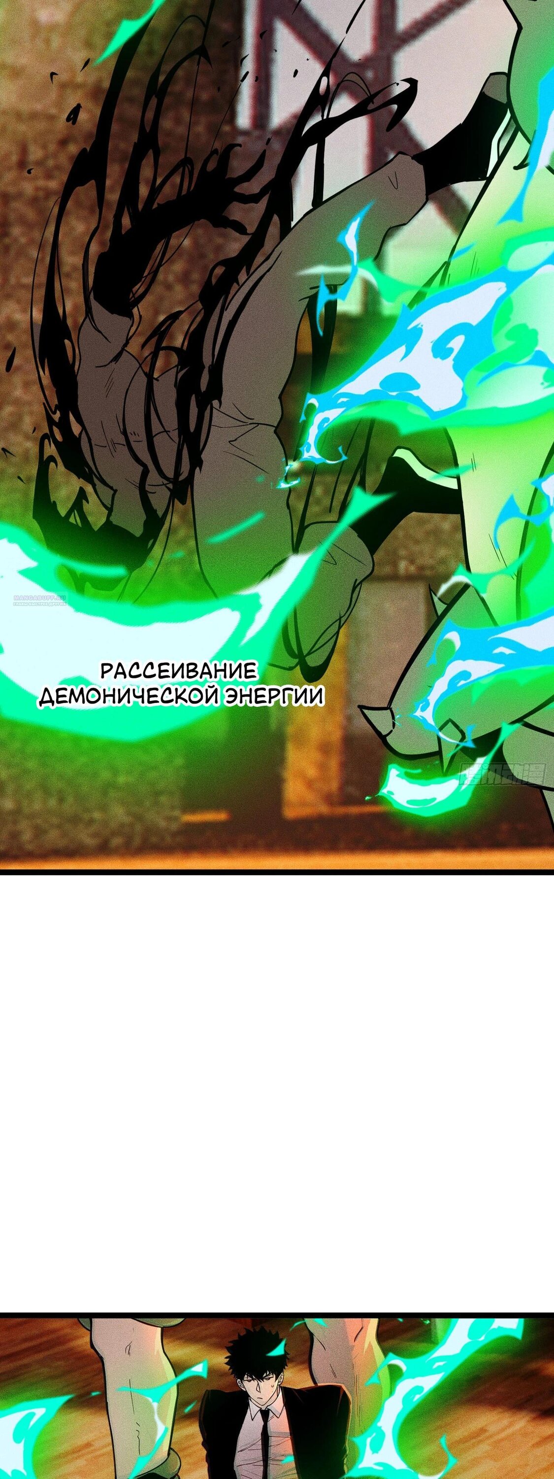 Манга Фермер, выращивающий нежить - Глава 15 Страница 54