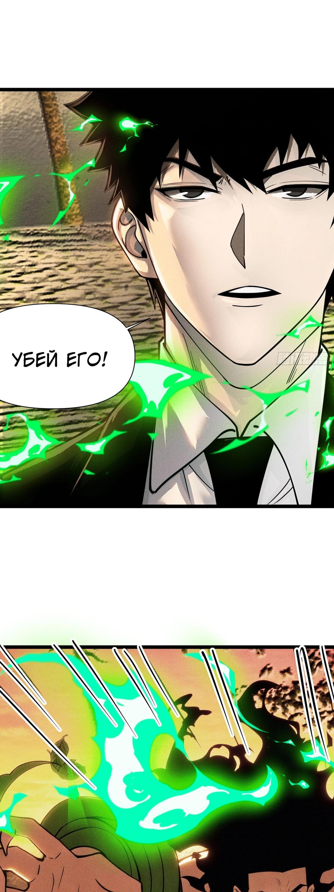 Манга Фермер, выращивающий нежить - Глава 15 Страница 51