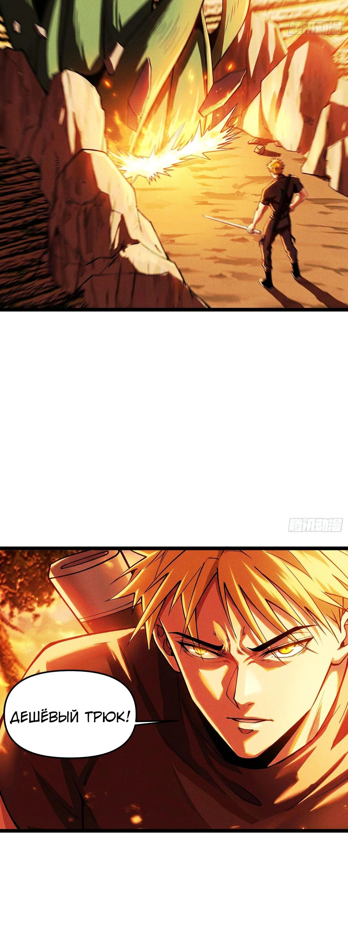 Манга Фермер, выращивающий нежить - Глава 15 Страница 12