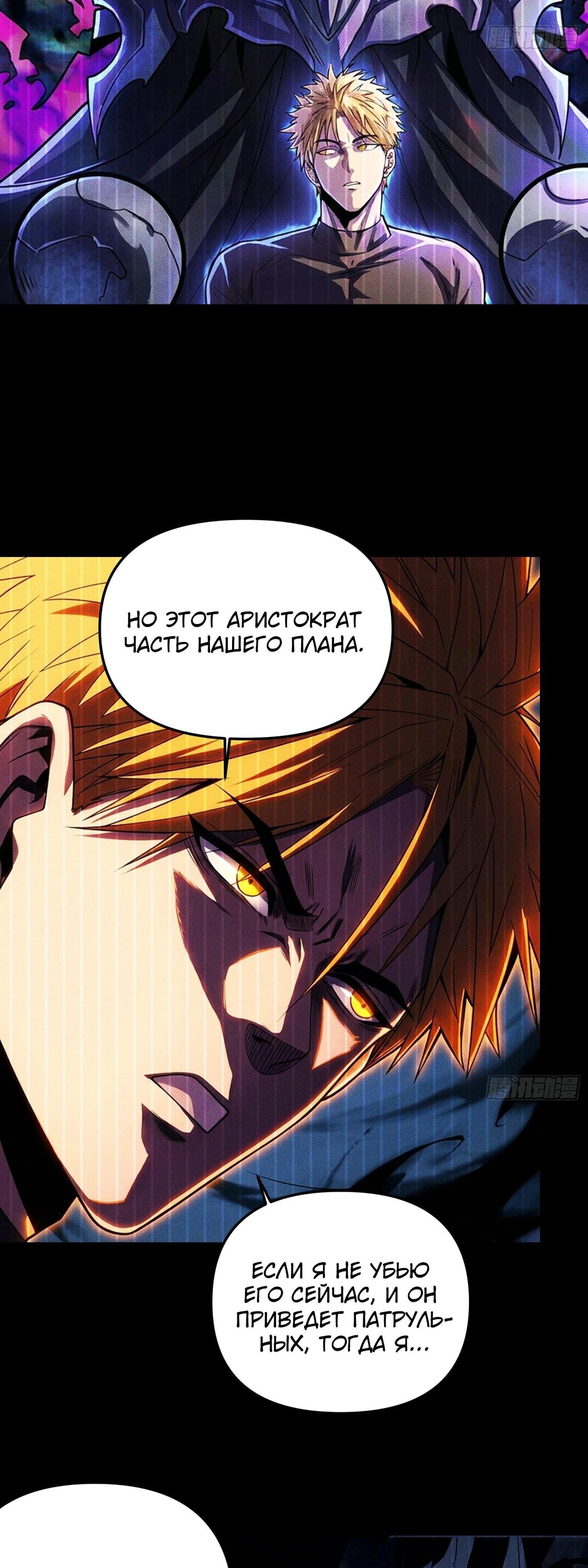 Манга Фермер, выращивающий нежить - Глава 15 Страница 19