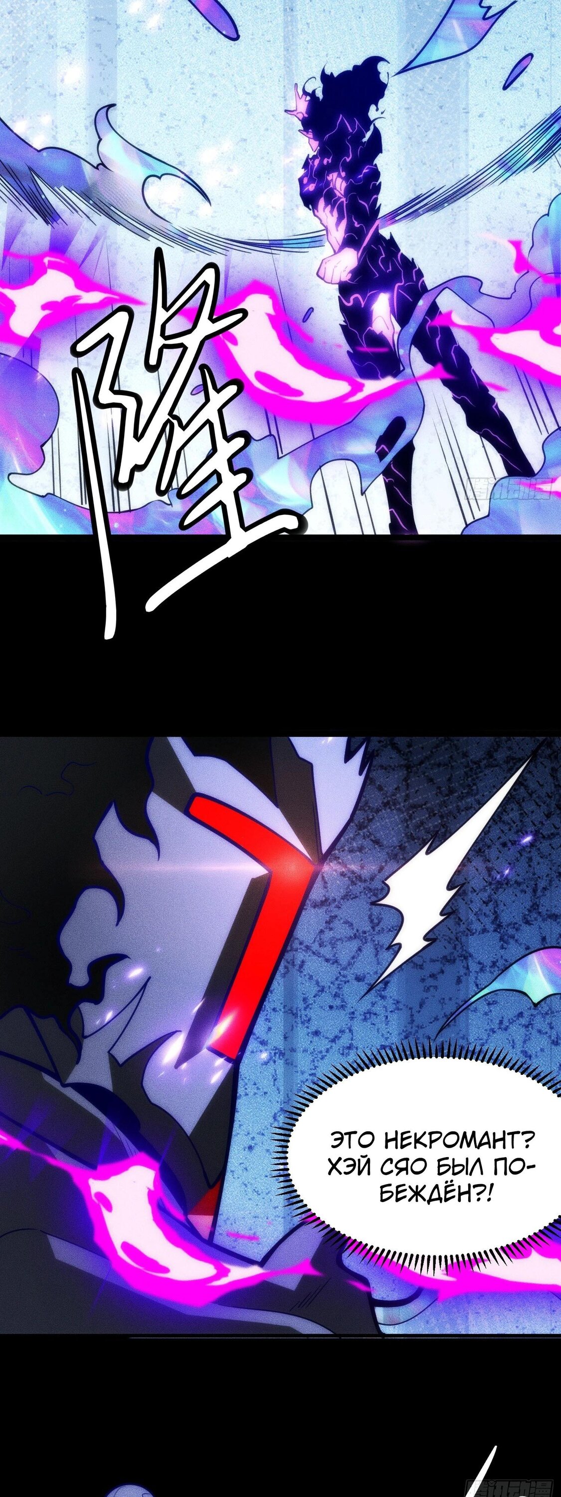 Манга Фермер, выращивающий нежить - Глава 14 Страница 31