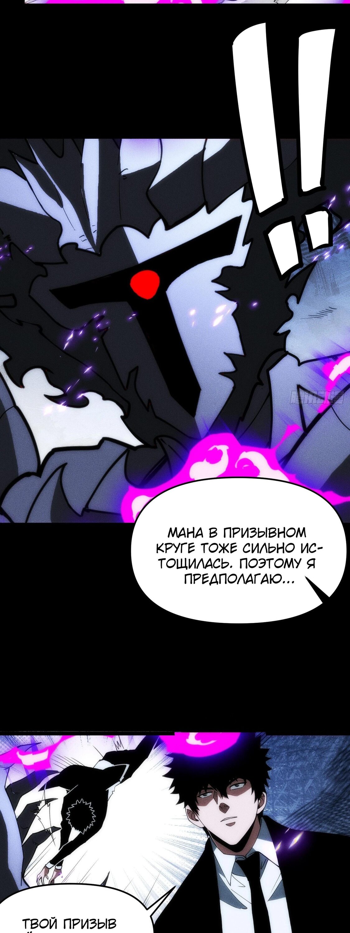 Манга Фермер, выращивающий нежить - Глава 14 Страница 48