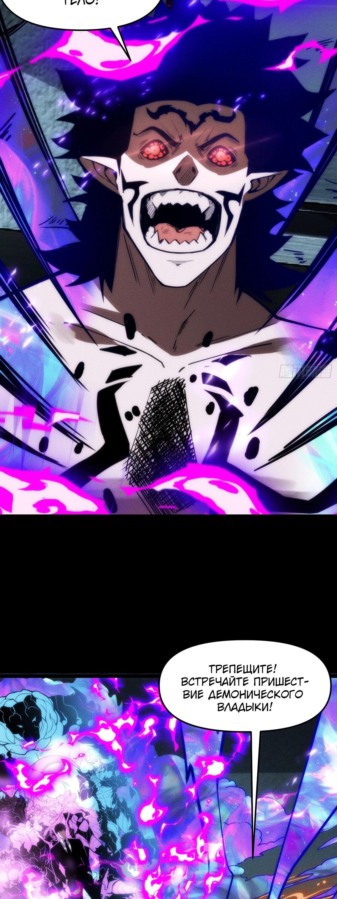 Манга Фермер, выращивающий нежить - Глава 14 Страница 25