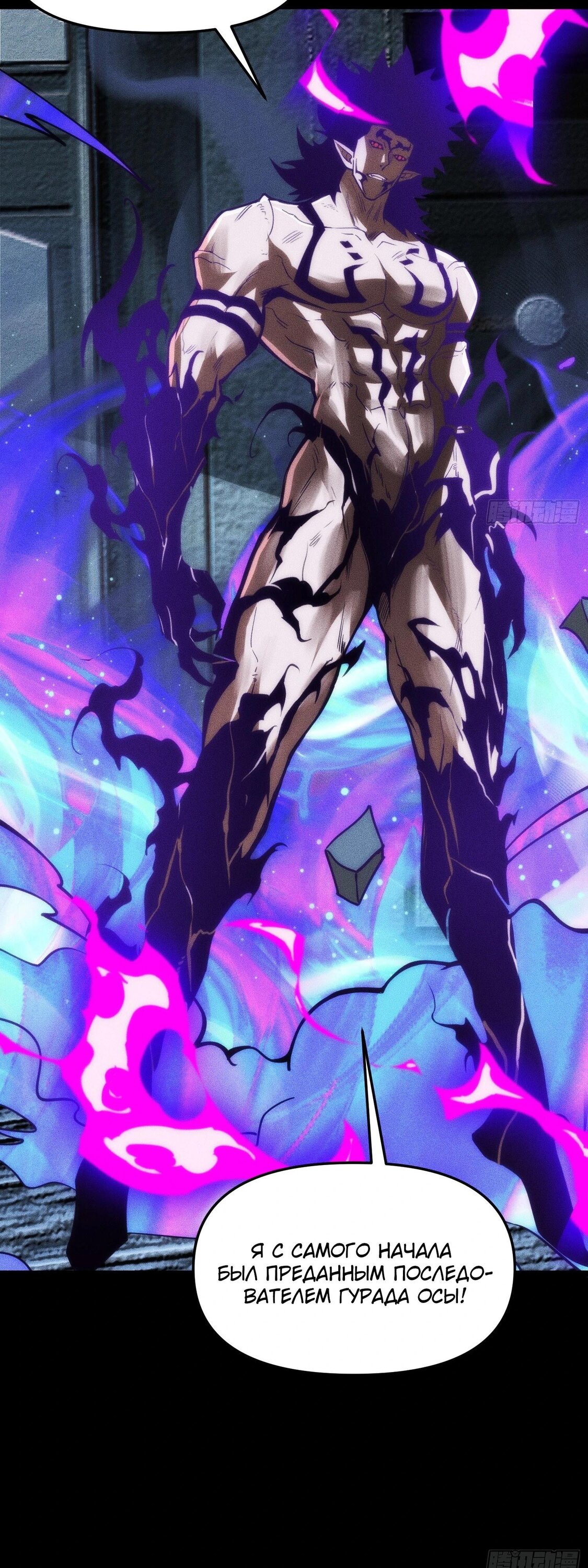 Манга Фермер, выращивающий нежить - Глава 14 Страница 9