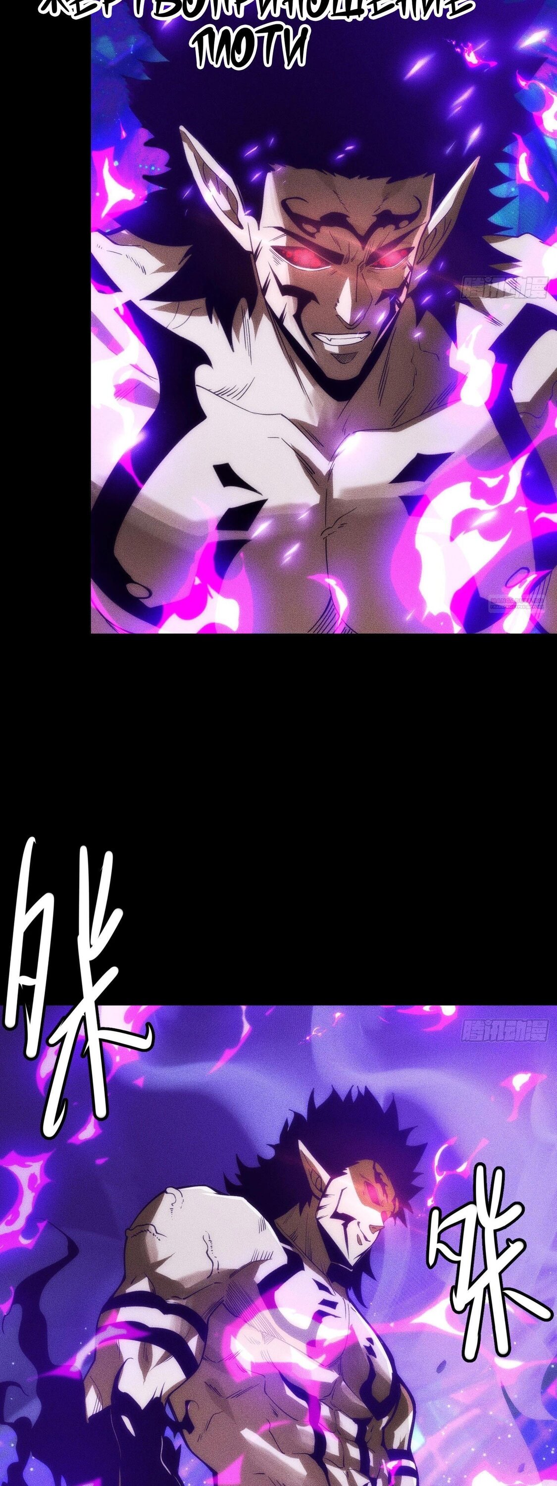 Манга Фермер, выращивающий нежить - Глава 14 Страница 6