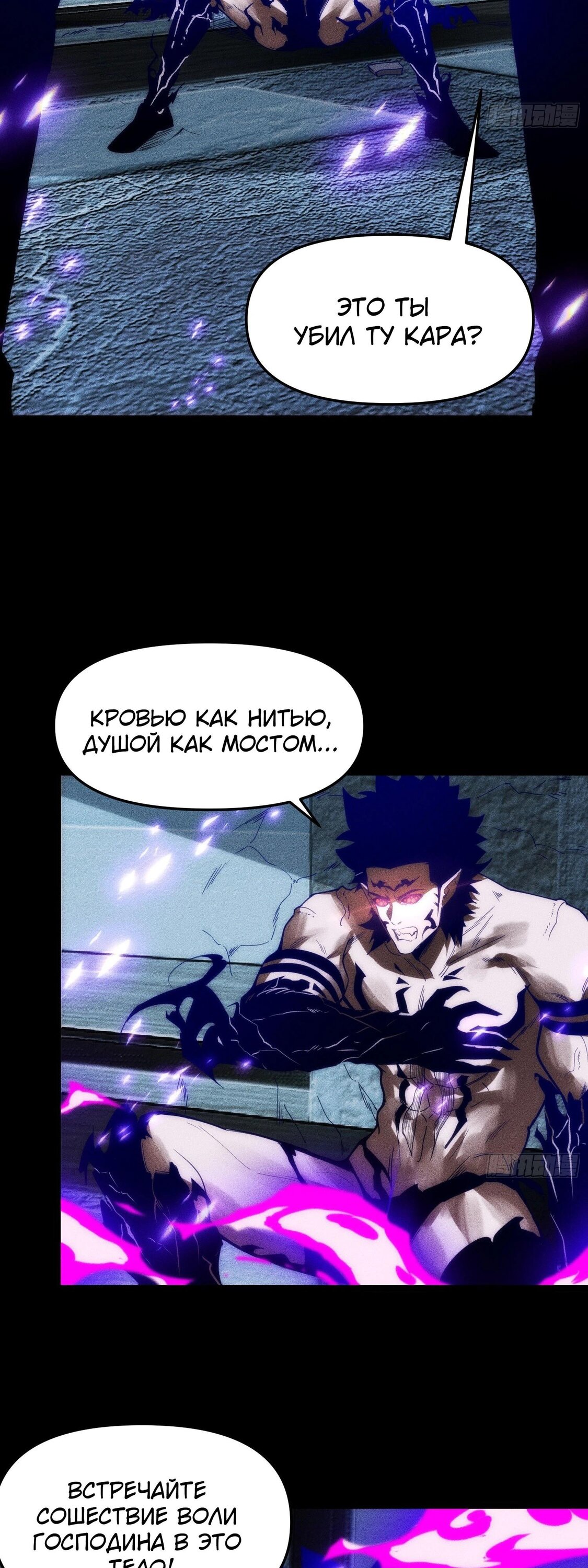 Манга Фермер, выращивающий нежить - Глава 14 Страница 24