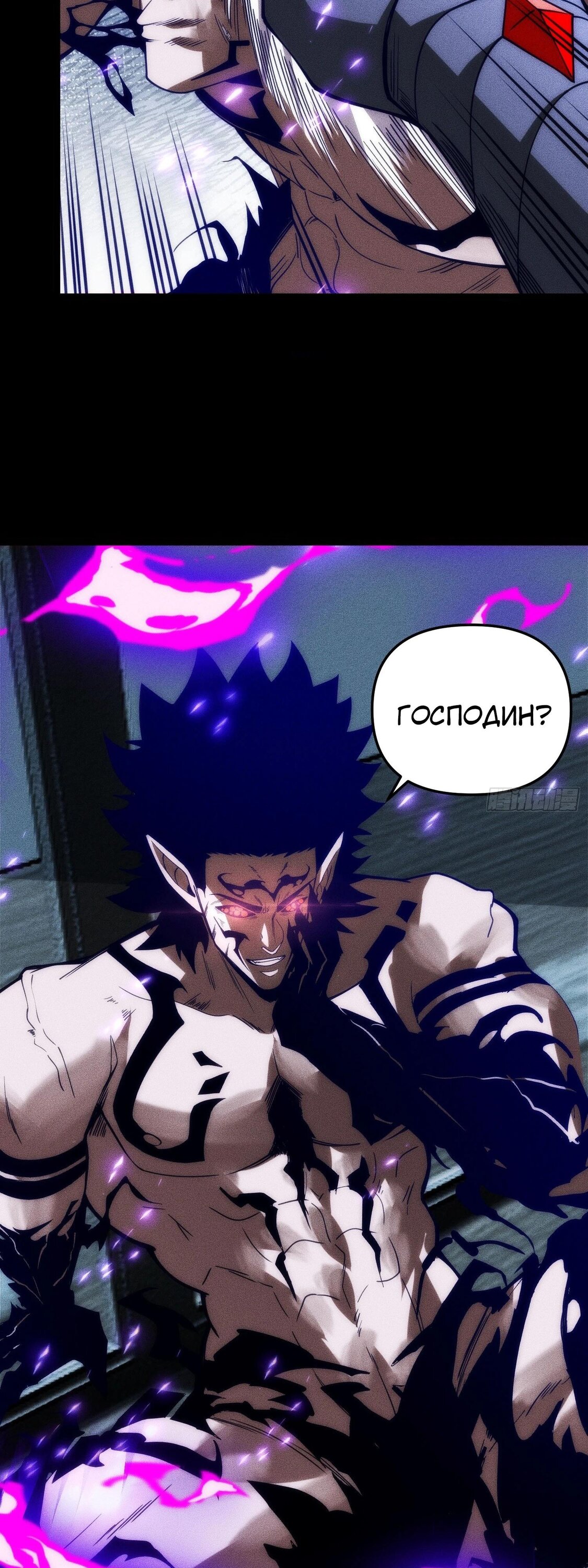 Манга Фермер, выращивающий нежить - Глава 14 Страница 28