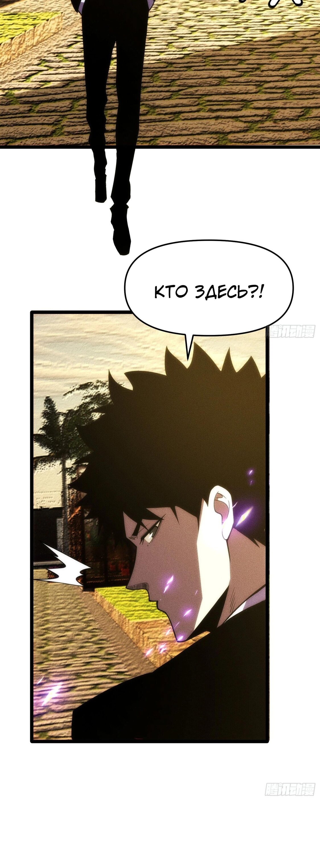 Манга Фермер, выращивающий нежить - Глава 14 Страница 57