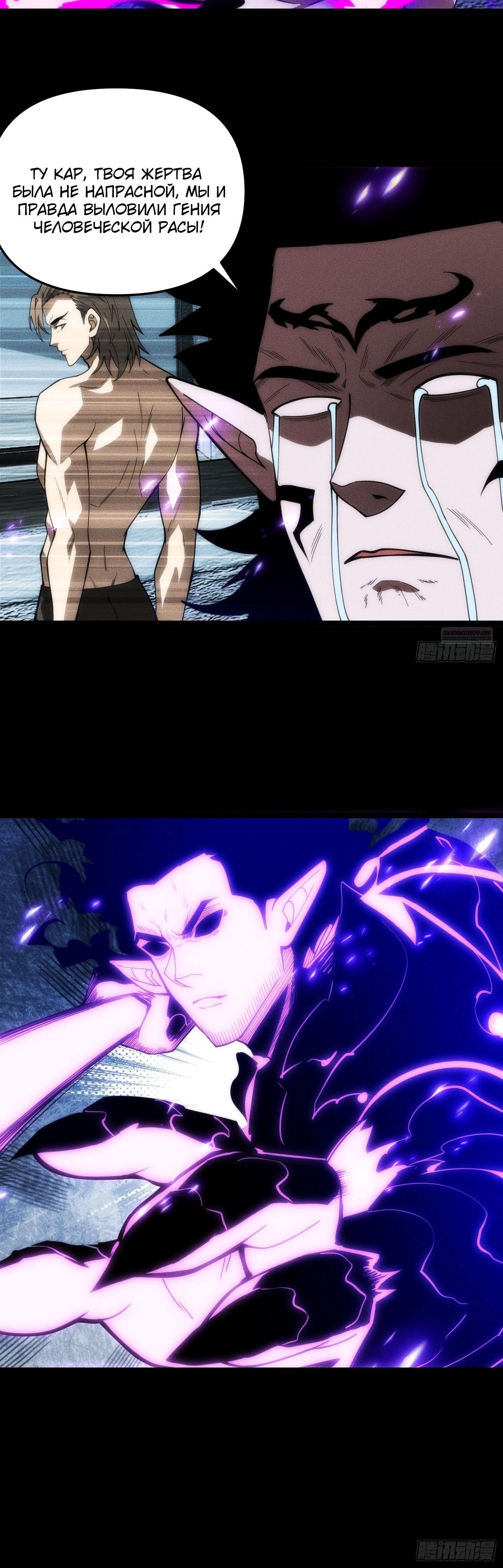 Манга Фермер, выращивающий нежить - Глава 14 Страница 22