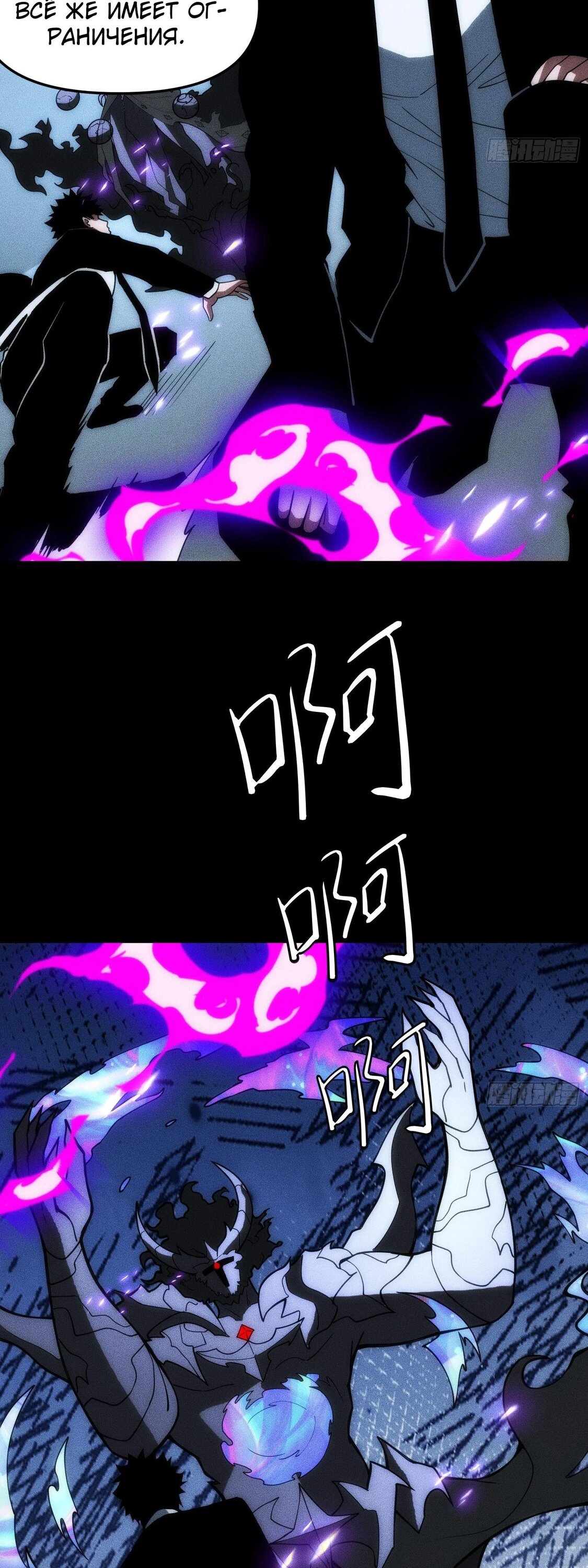 Манга Фермер, выращивающий нежить - Глава 14 Страница 49