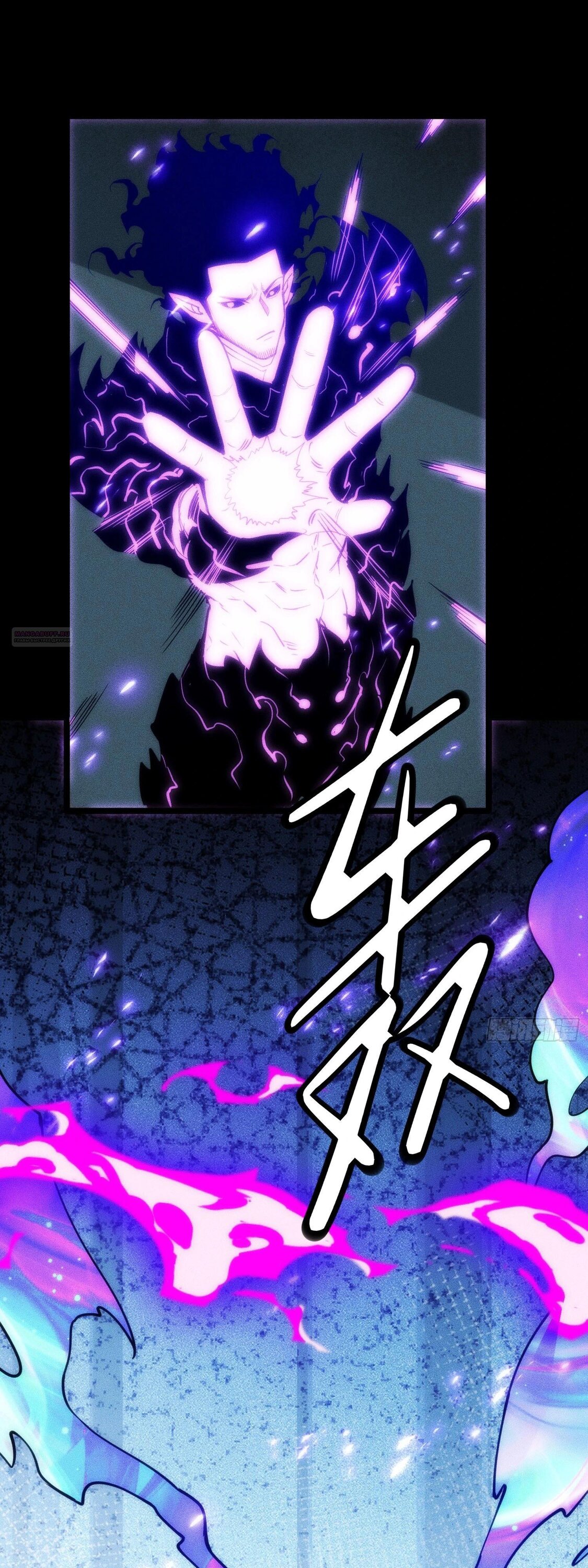 Манга Фермер, выращивающий нежить - Глава 14 Страница 30