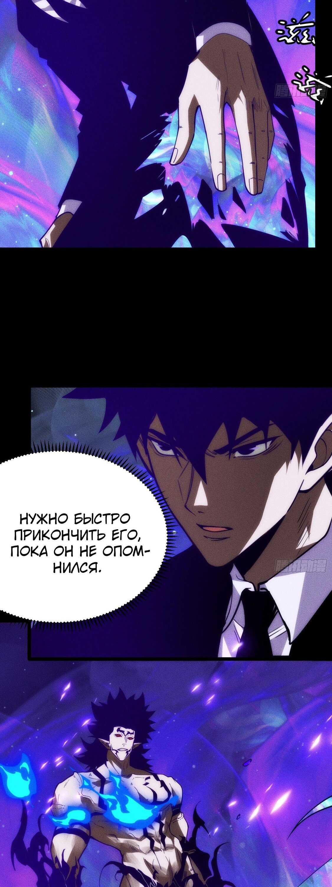 Манга Фермер, выращивающий нежить - Глава 14 Страница 19