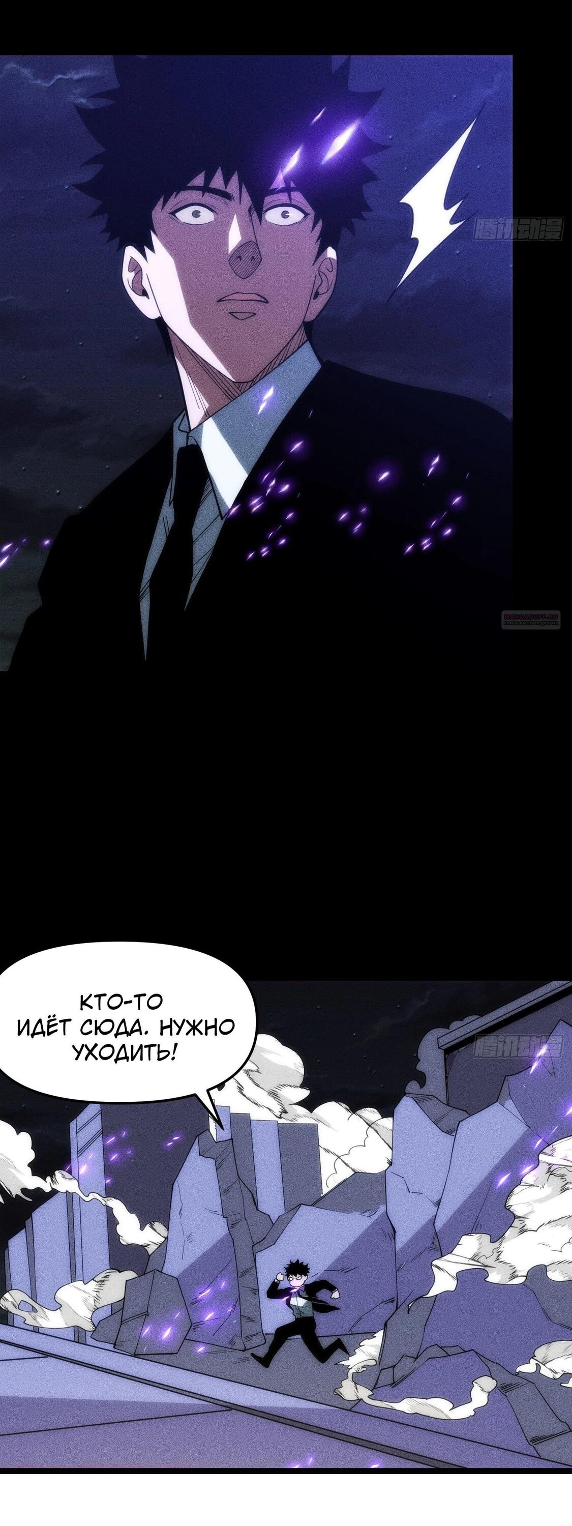 Манга Фермер, выращивающий нежить - Глава 14 Страница 54