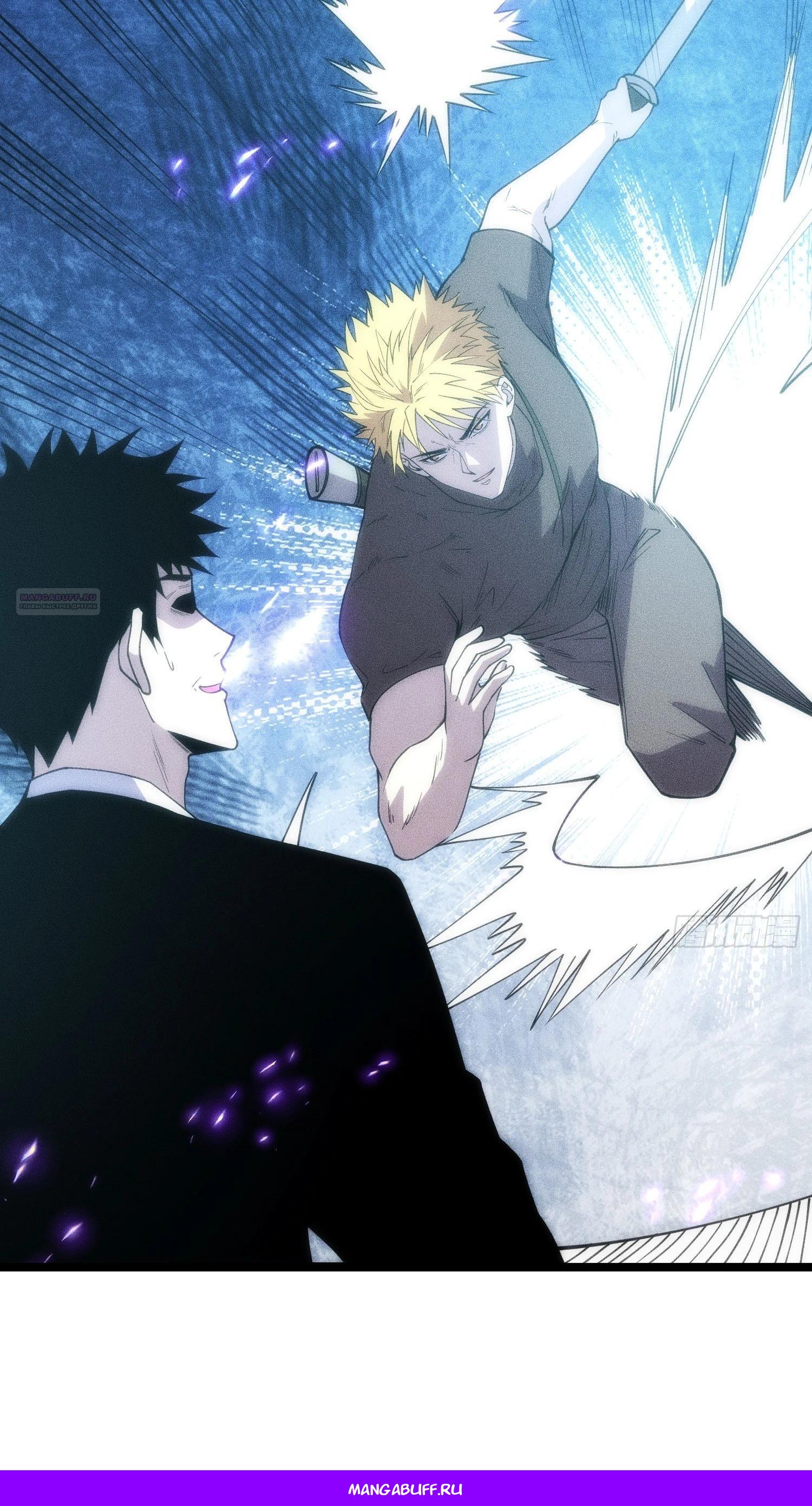 Манга Фермер, выращивающий нежить - Глава 14 Страница 64