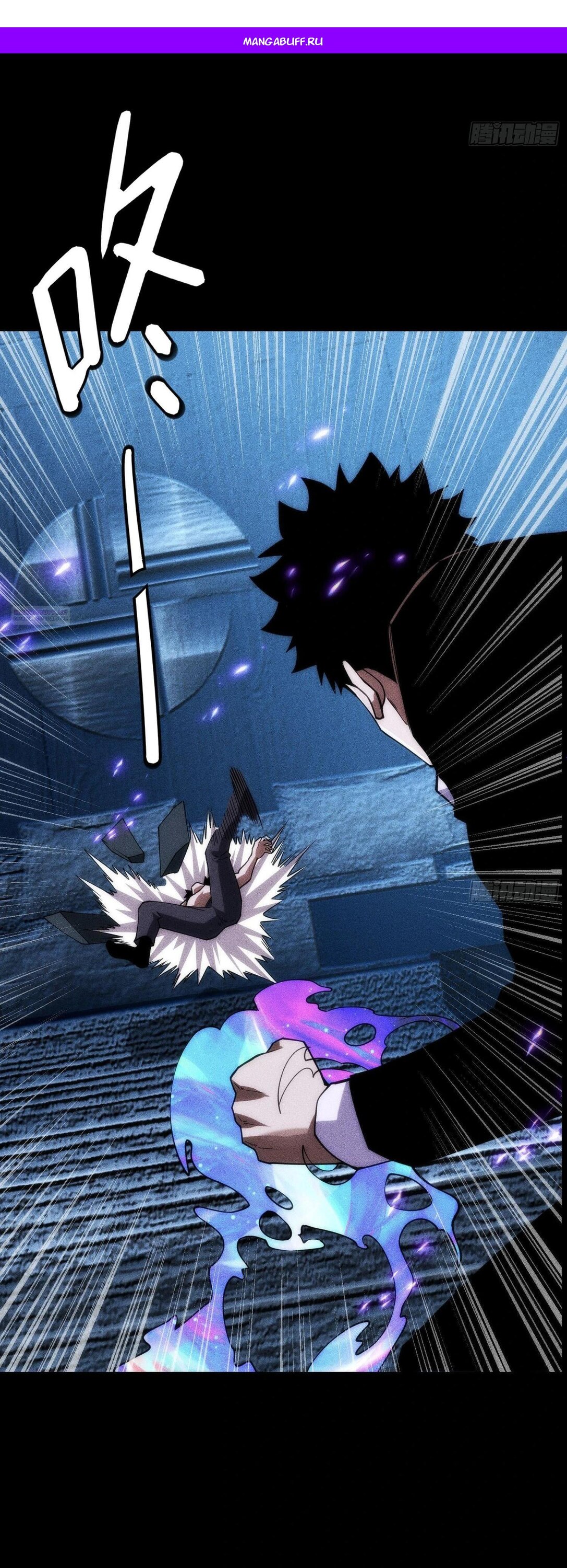 Манга Фермер, выращивающий нежить - Глава 14 Страница 1