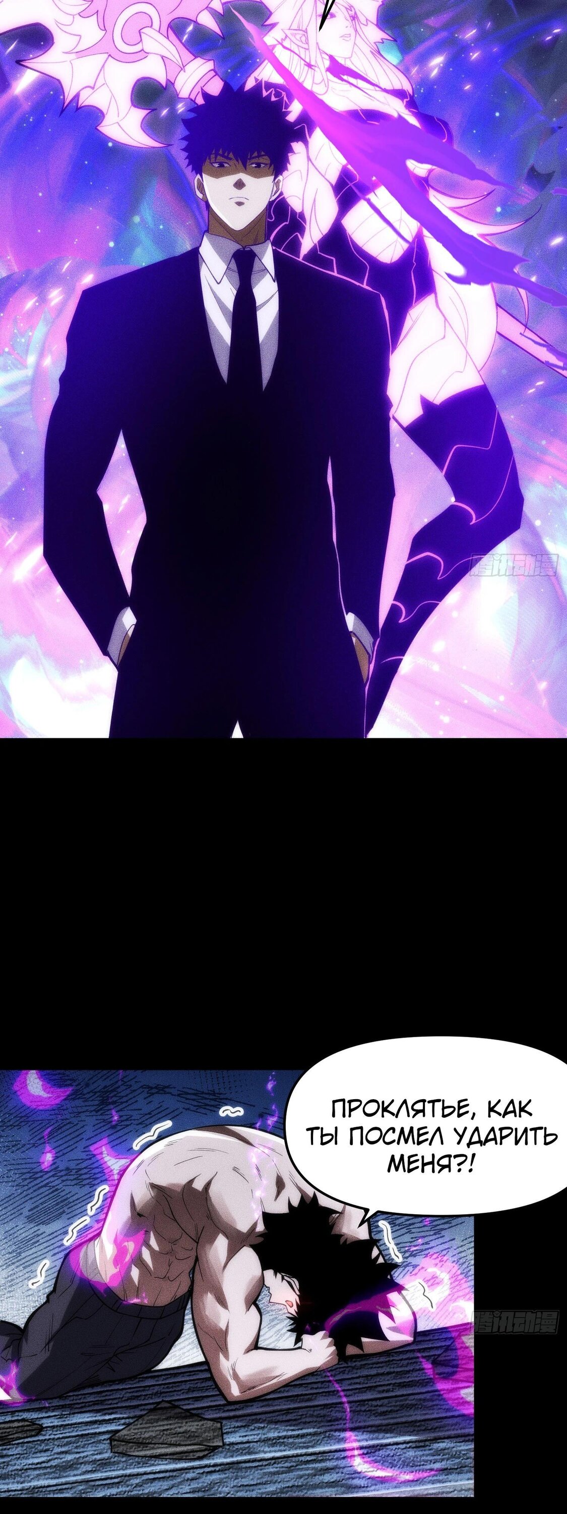 Манга Фермер, выращивающий нежить - Глава 14 Страница 4