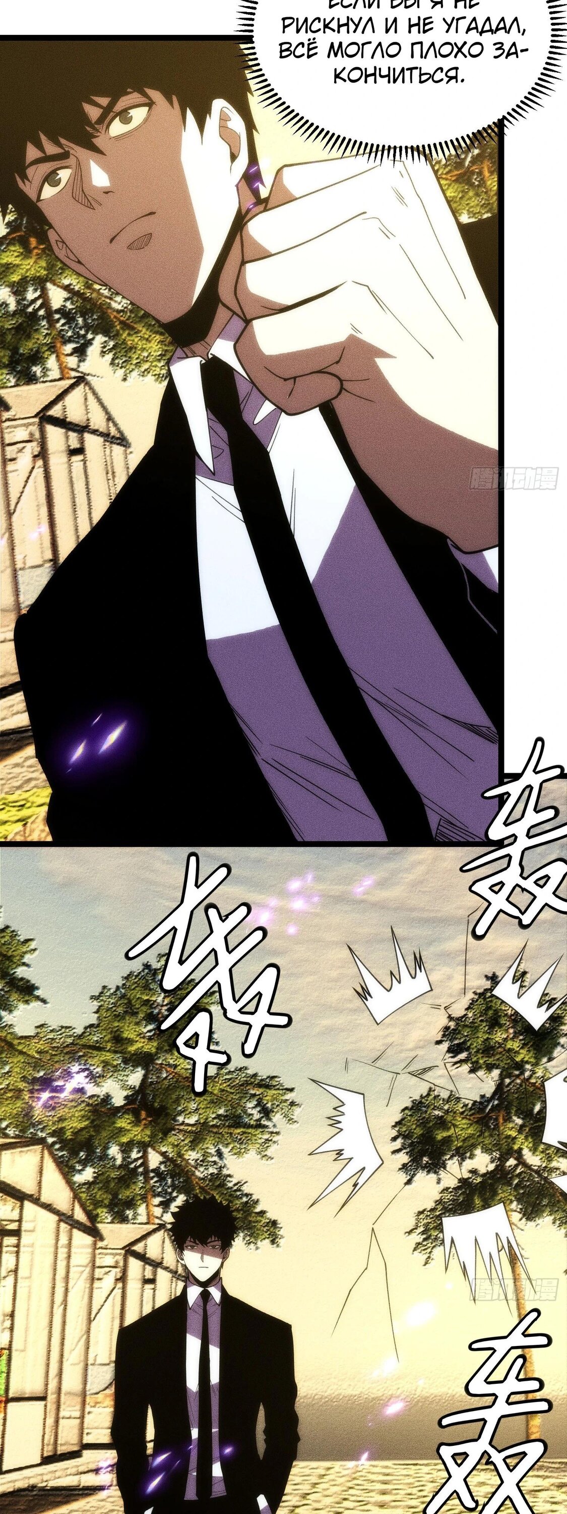 Манга Фермер, выращивающий нежить - Глава 14 Страница 56