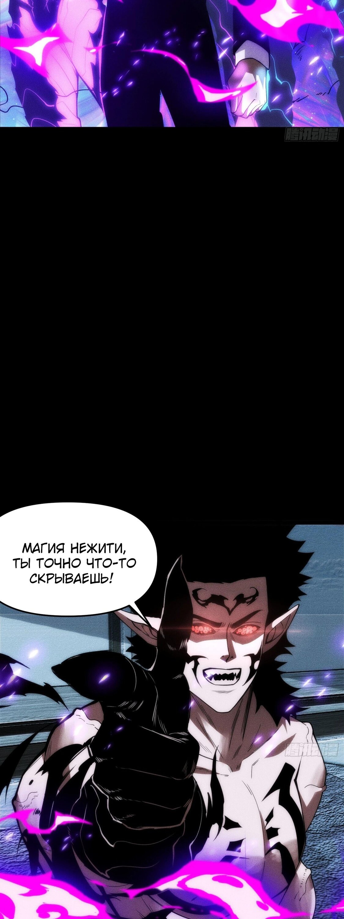 Манга Фермер, выращивающий нежить - Глава 14 Страница 21