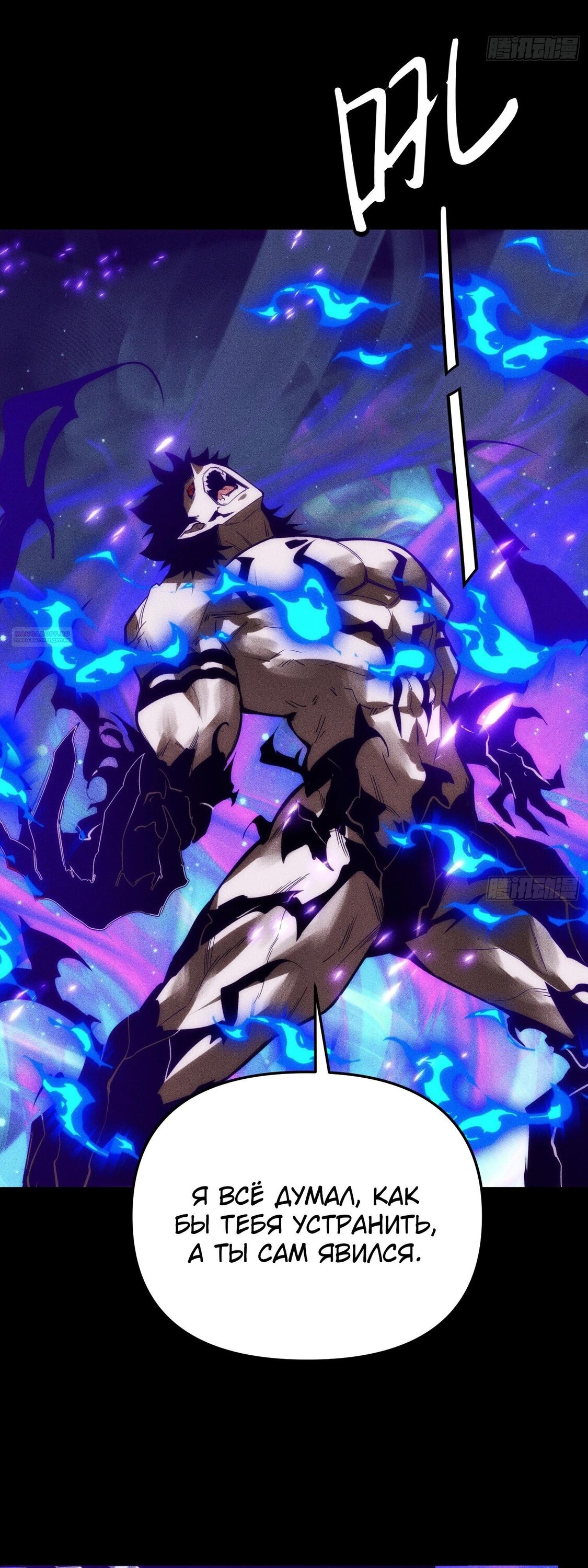 Манга Фермер, выращивающий нежить - Глава 14 Страница 18