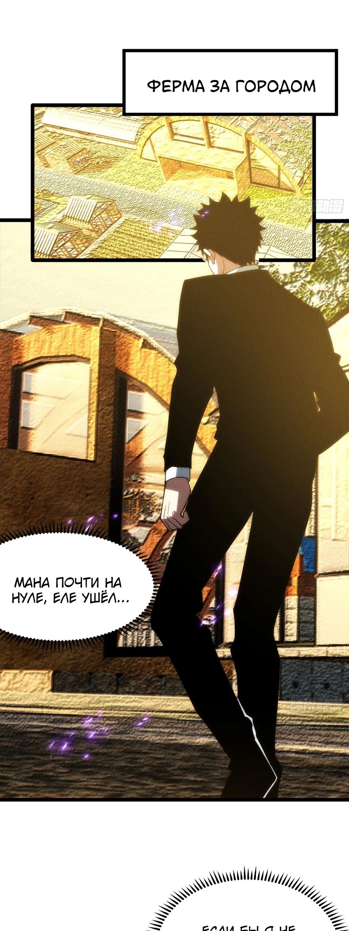 Манга Фермер, выращивающий нежить - Глава 14 Страница 55