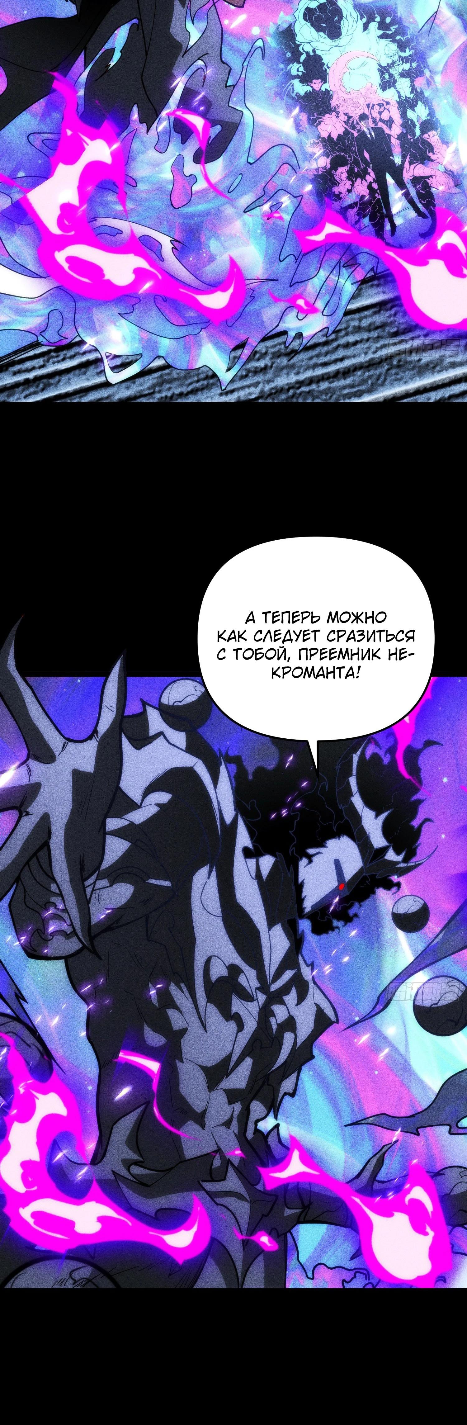 Манга Фермер, выращивающий нежить - Глава 14 Страница 36