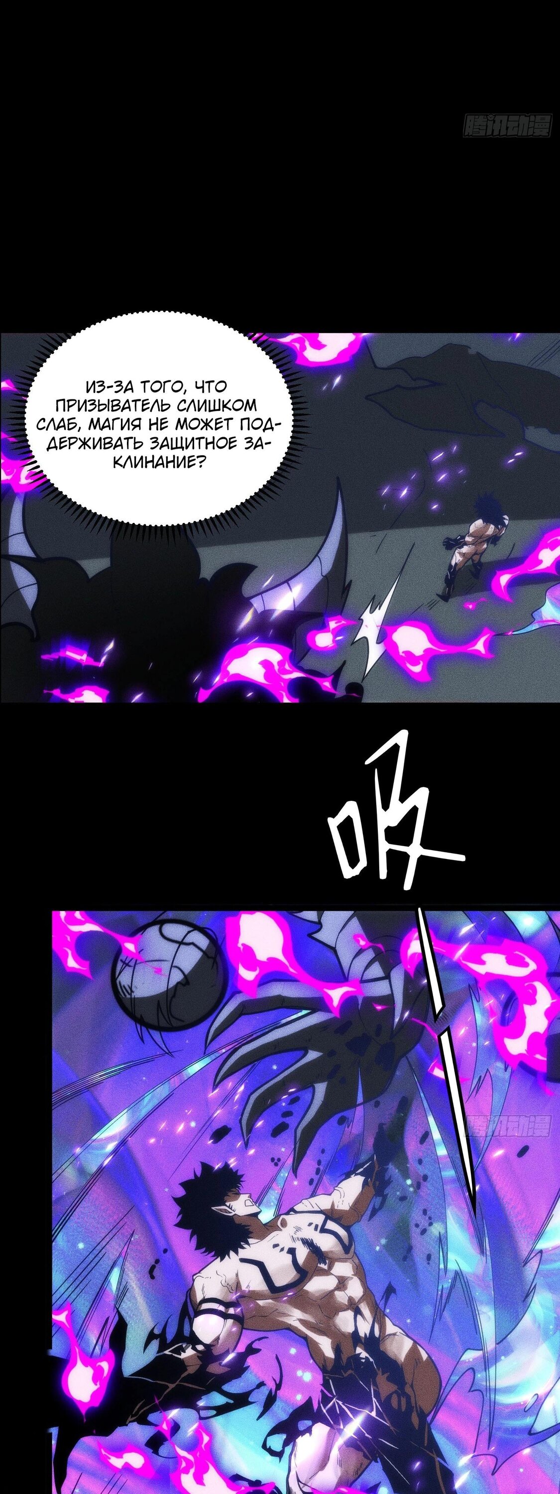 Манга Фермер, выращивающий нежить - Глава 14 Страница 33