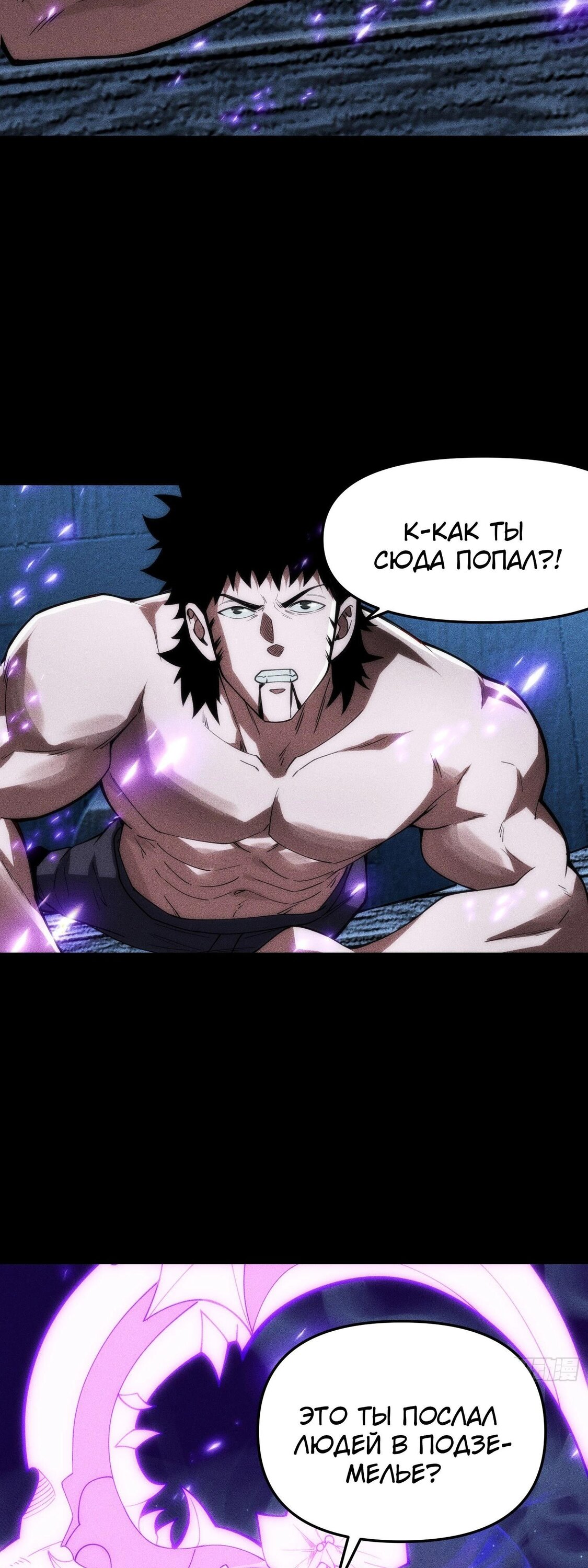 Манга Фермер, выращивающий нежить - Глава 14 Страница 3