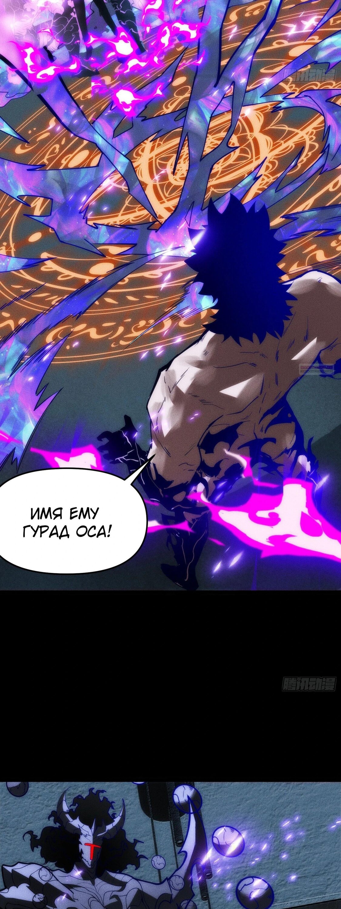 Манга Фермер, выращивающий нежить - Глава 14 Страница 26