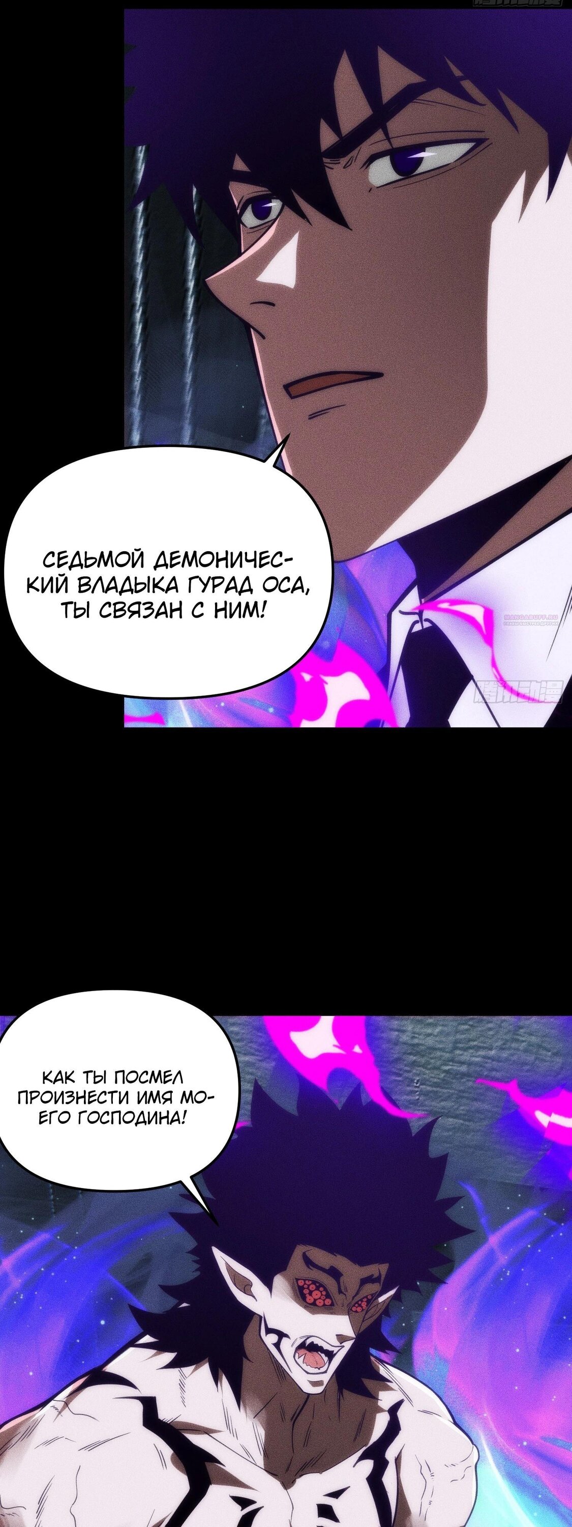 Манга Фермер, выращивающий нежить - Глава 14 Страница 10