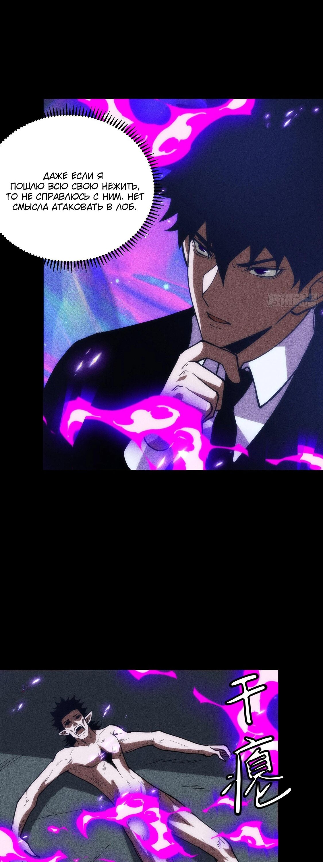 Манга Фермер, выращивающий нежить - Глава 14 Страница 37