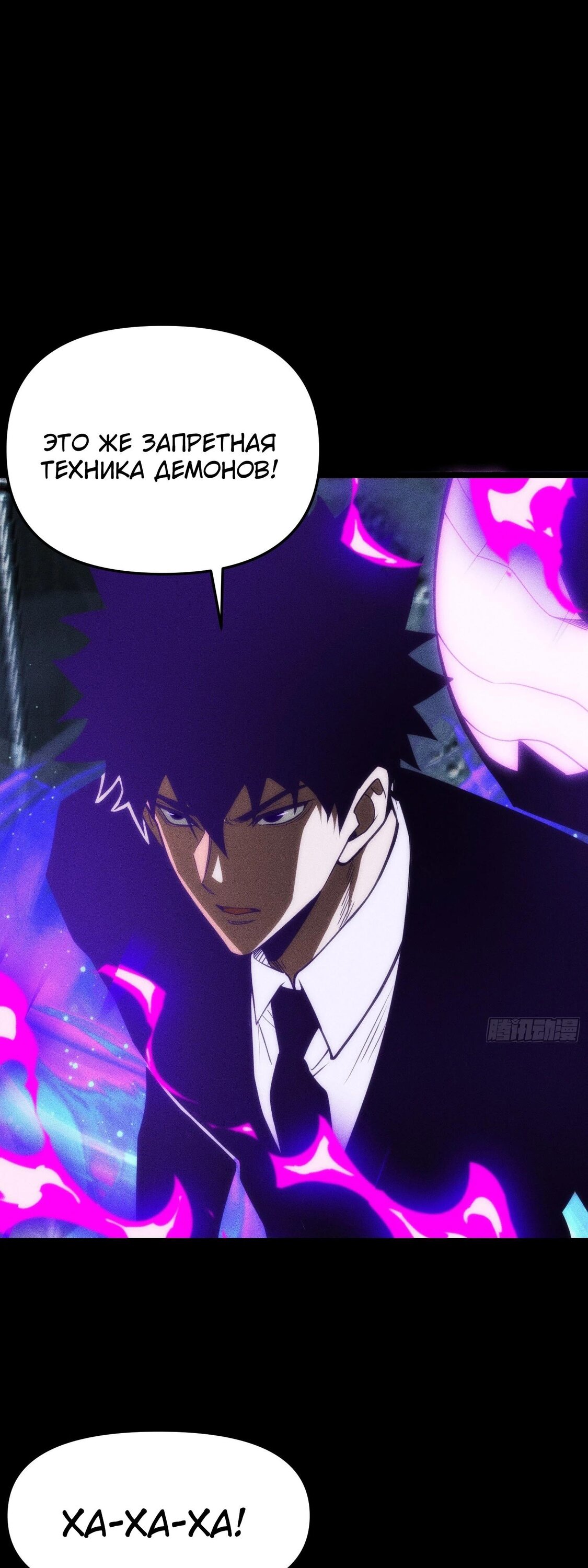 Манга Фермер, выращивающий нежить - Глава 14 Страница 8