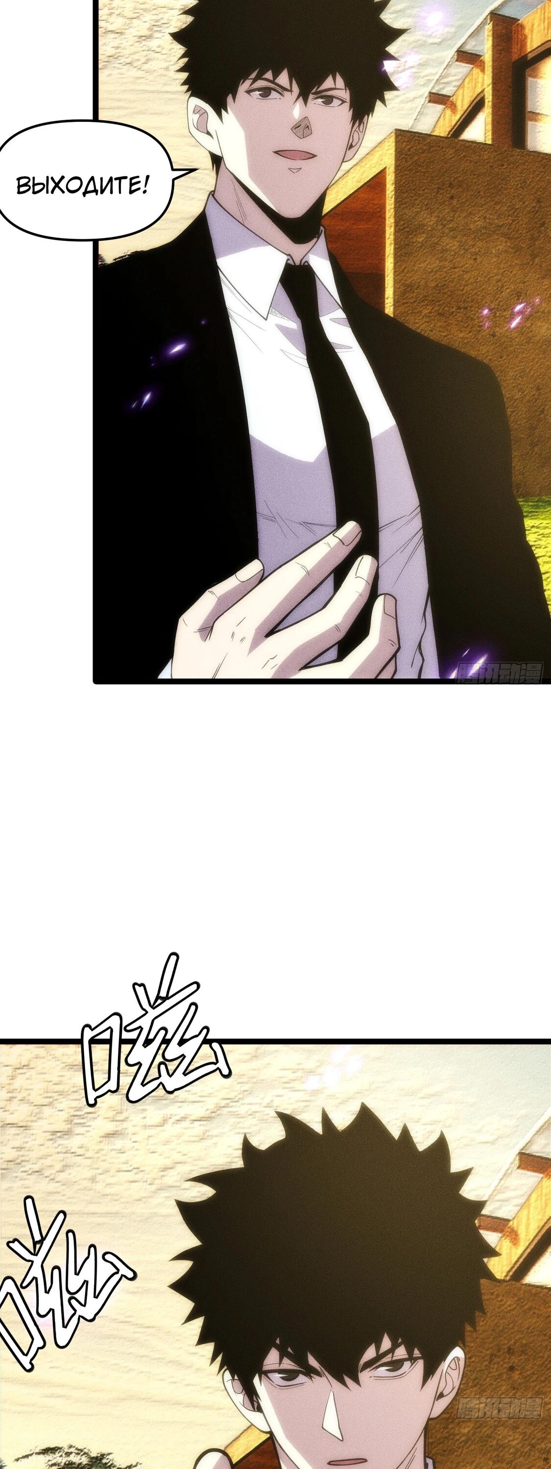 Манга Фермер, выращивающий нежить - Глава 14 Страница 61