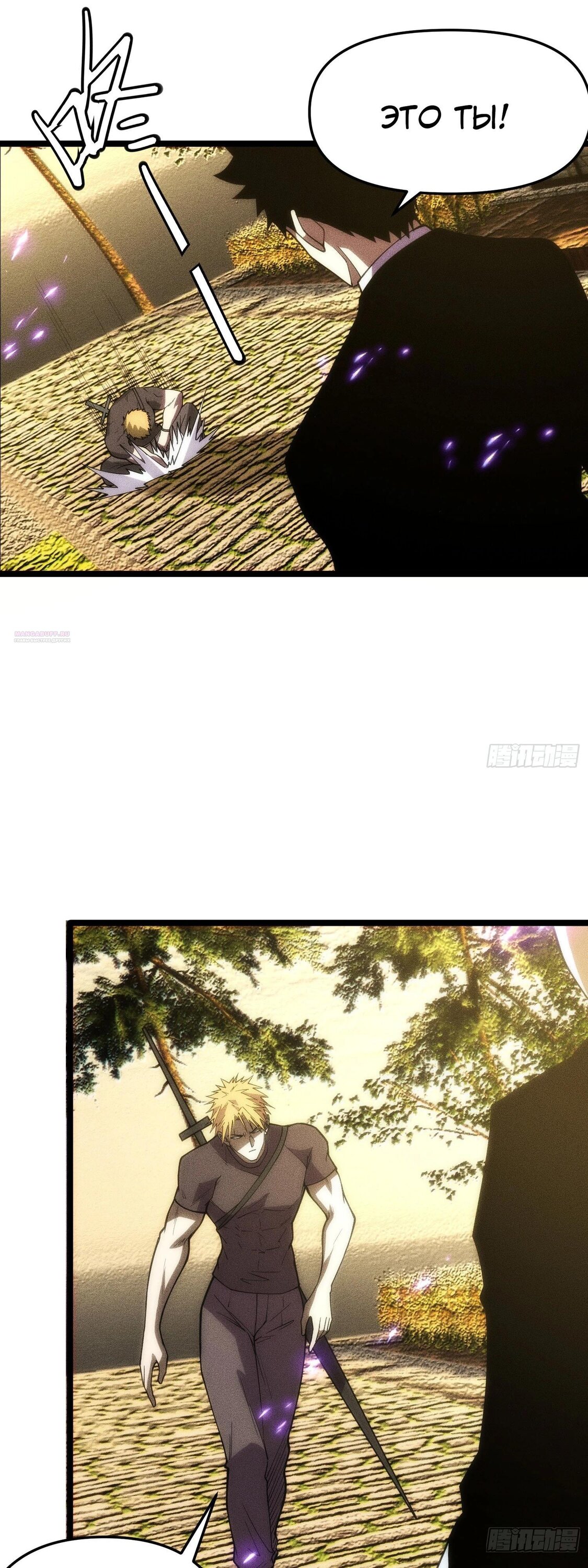 Манга Фермер, выращивающий нежить - Глава 14 Страница 58